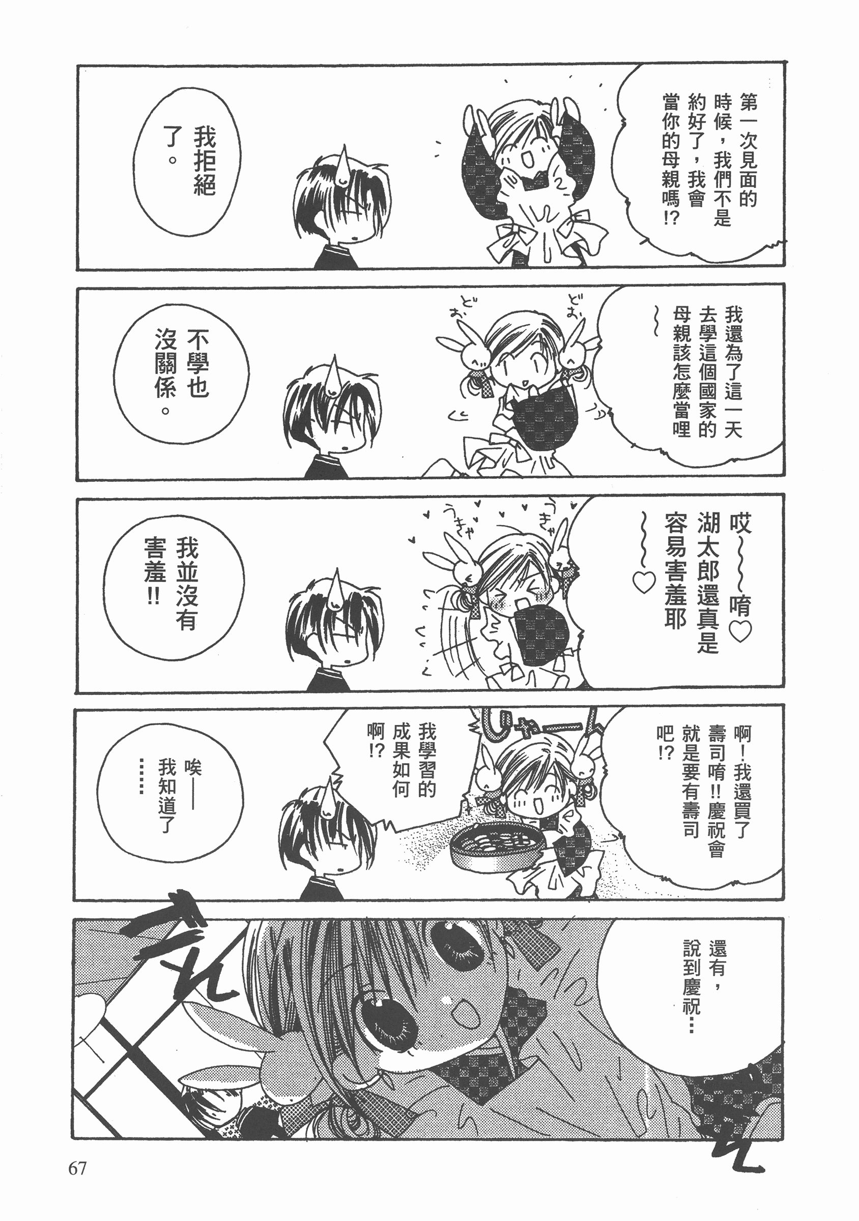 Page 68
