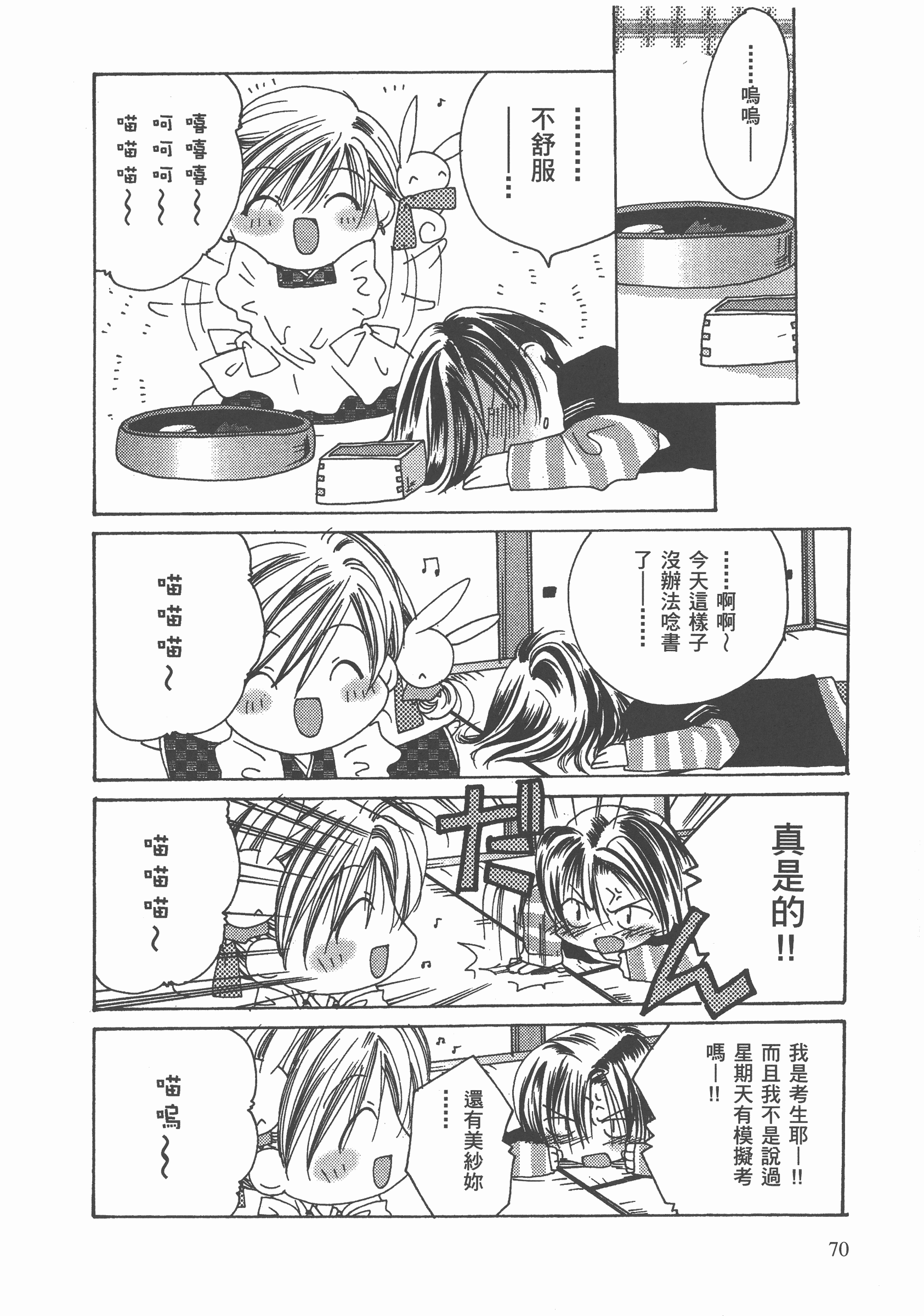 Page 71