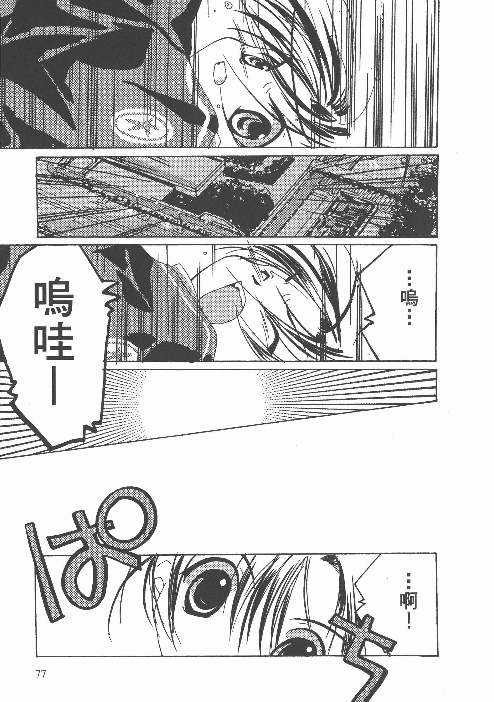 Page 78