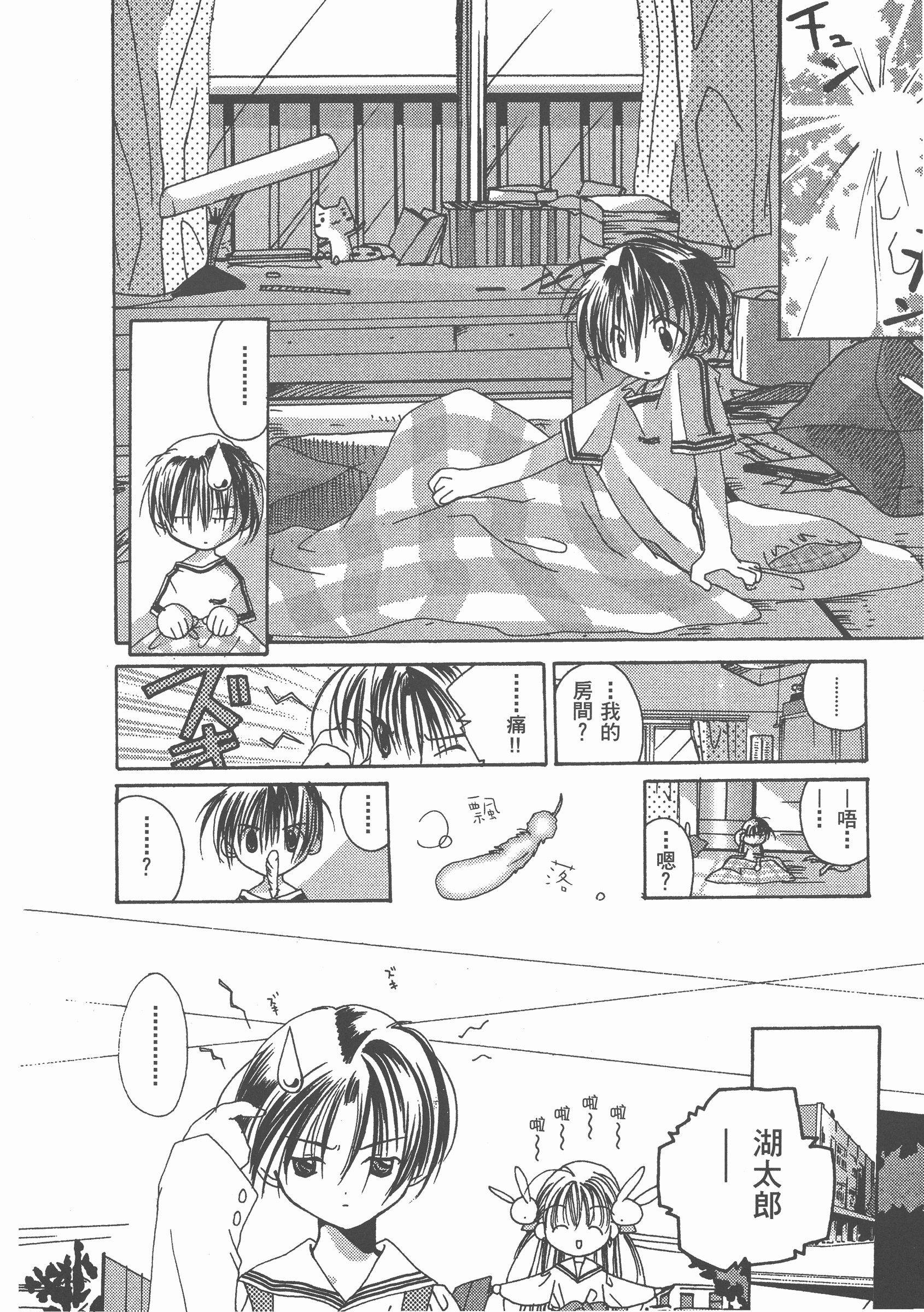 Page 79