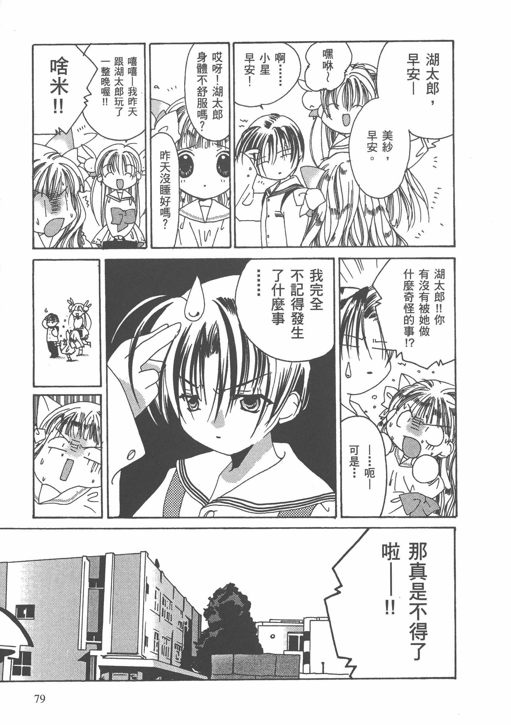 Page 80