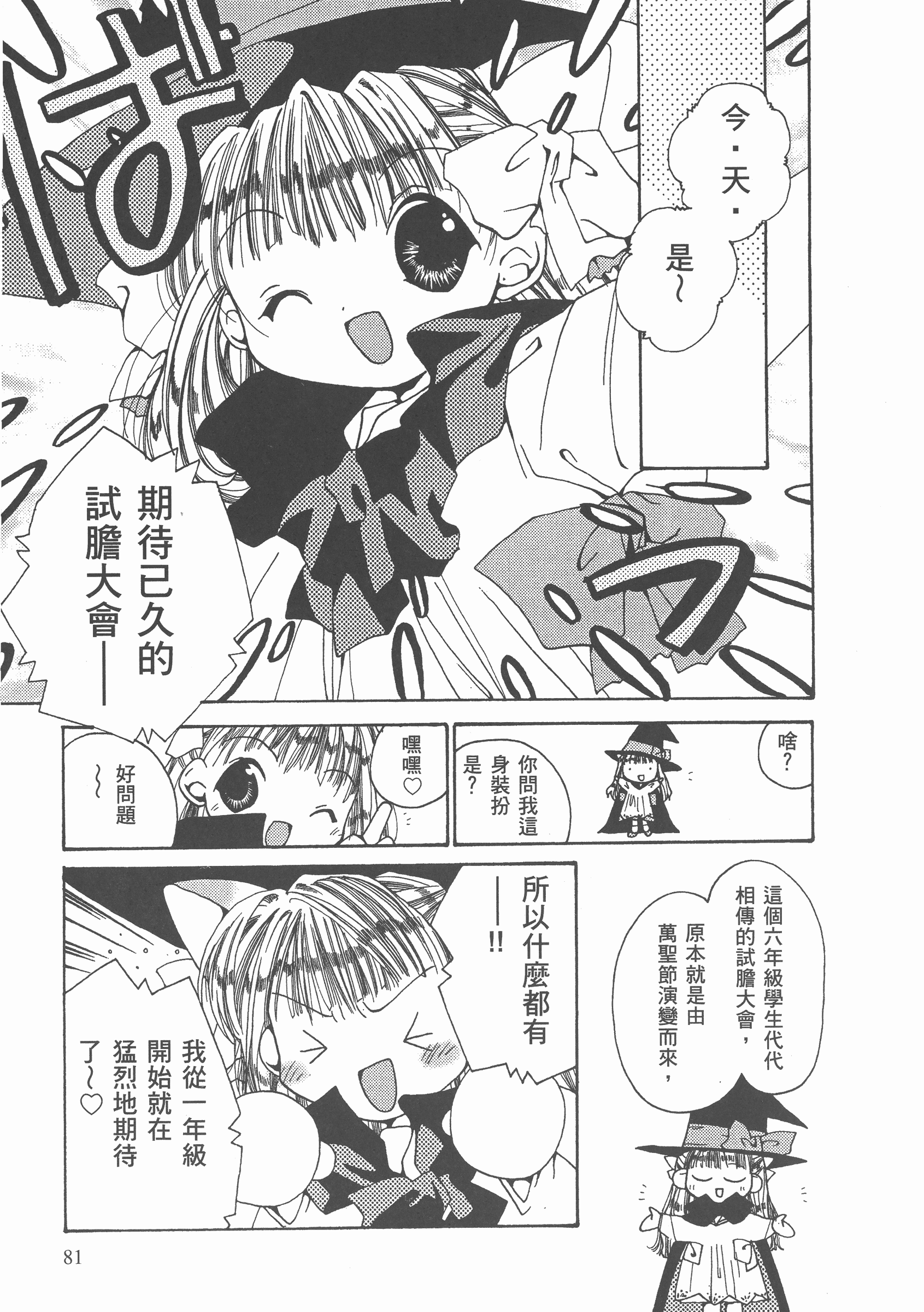 Page 82