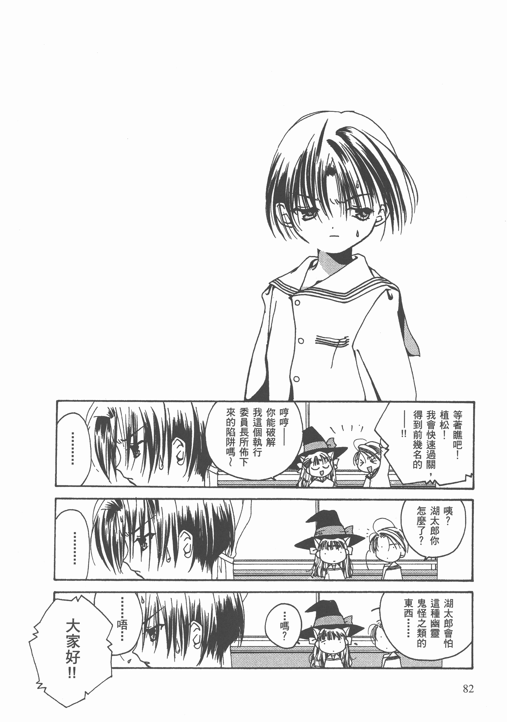 Page 83