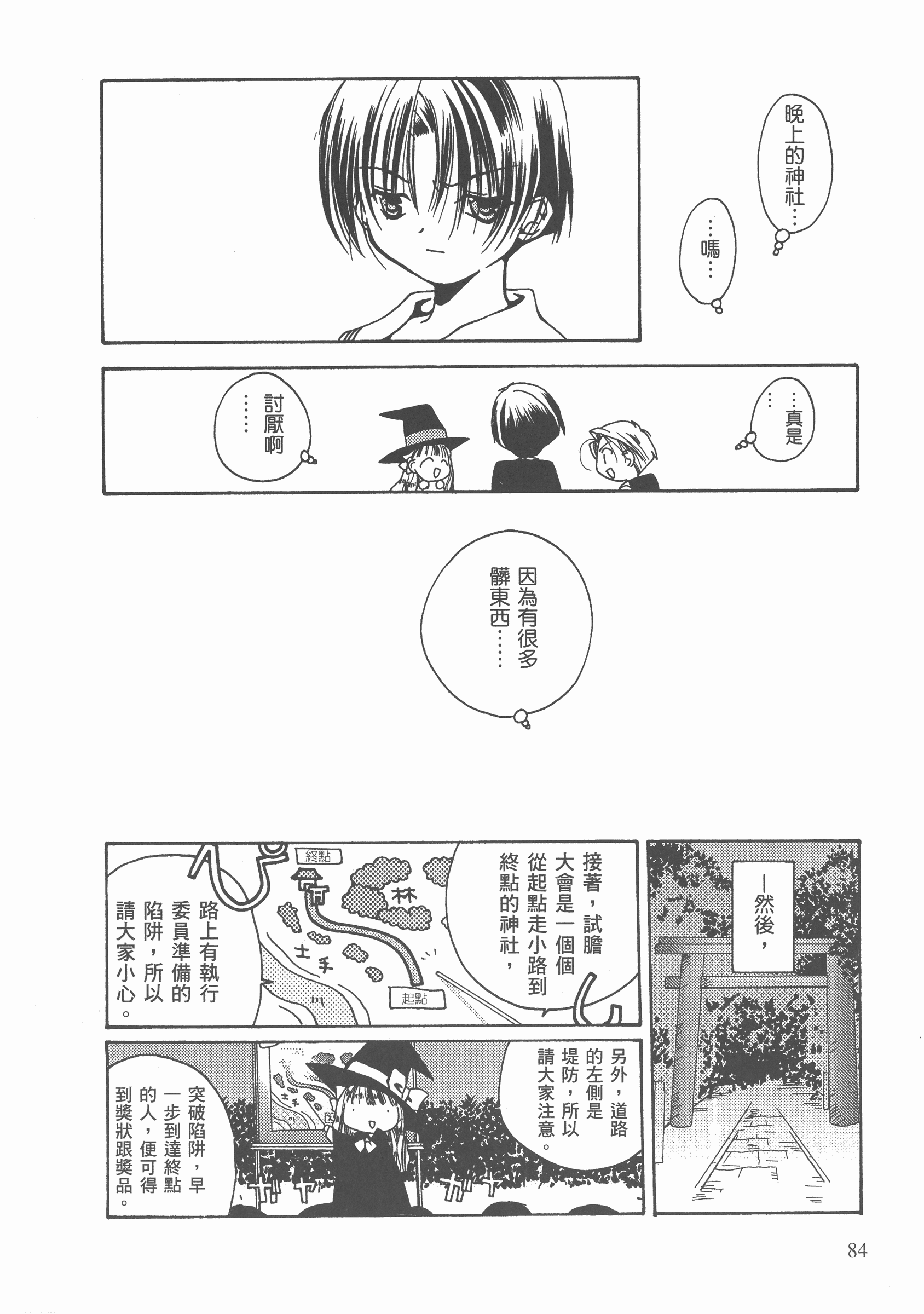 Page 85