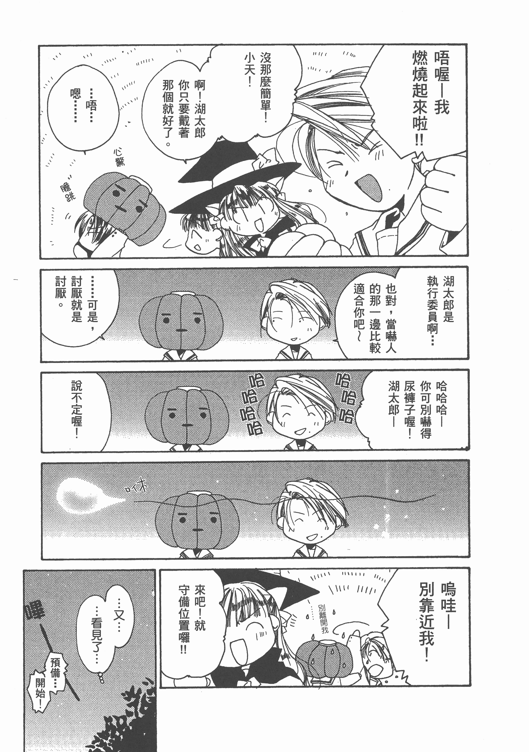 Page 86