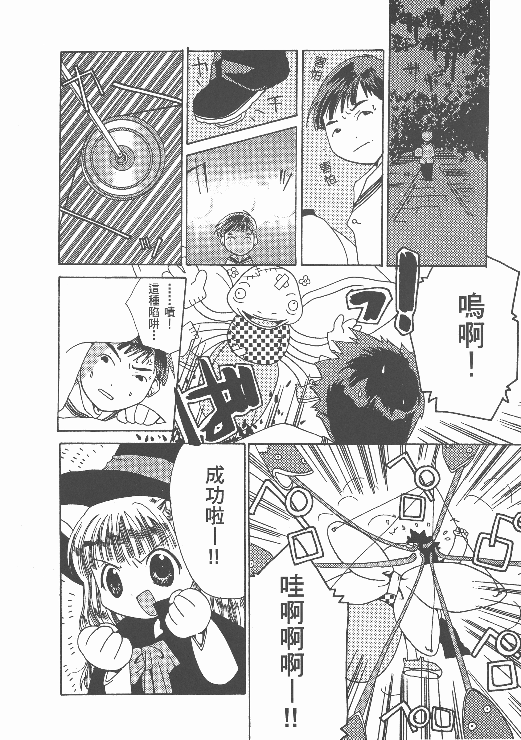 Page 87