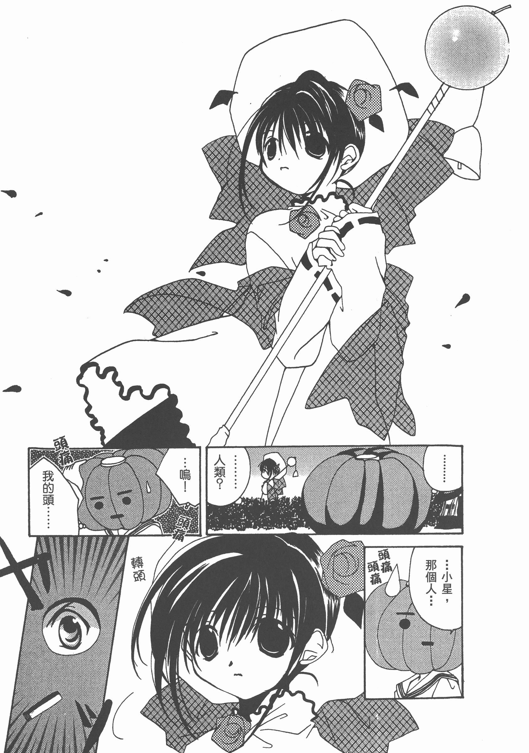 Page 92