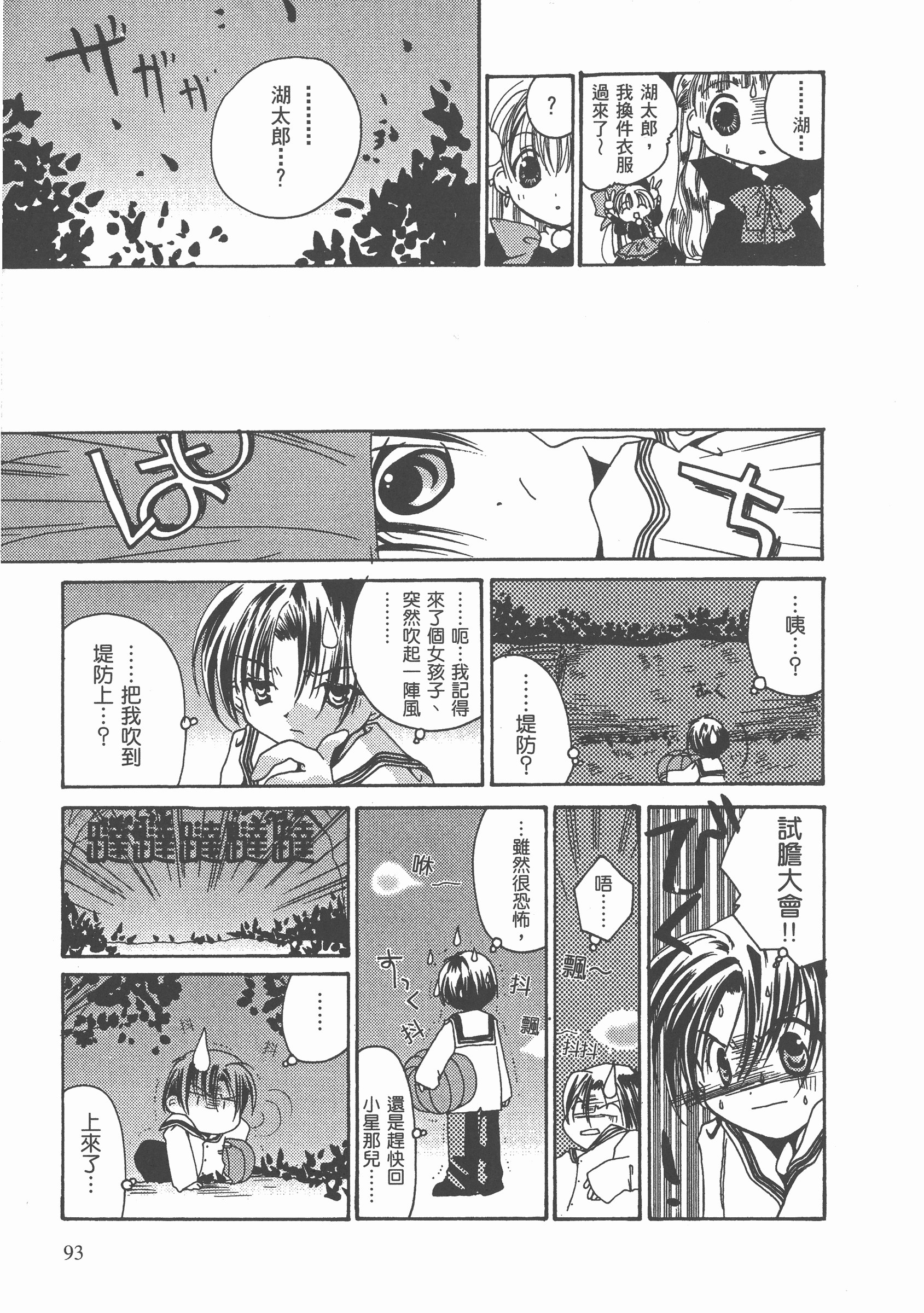 Page 94