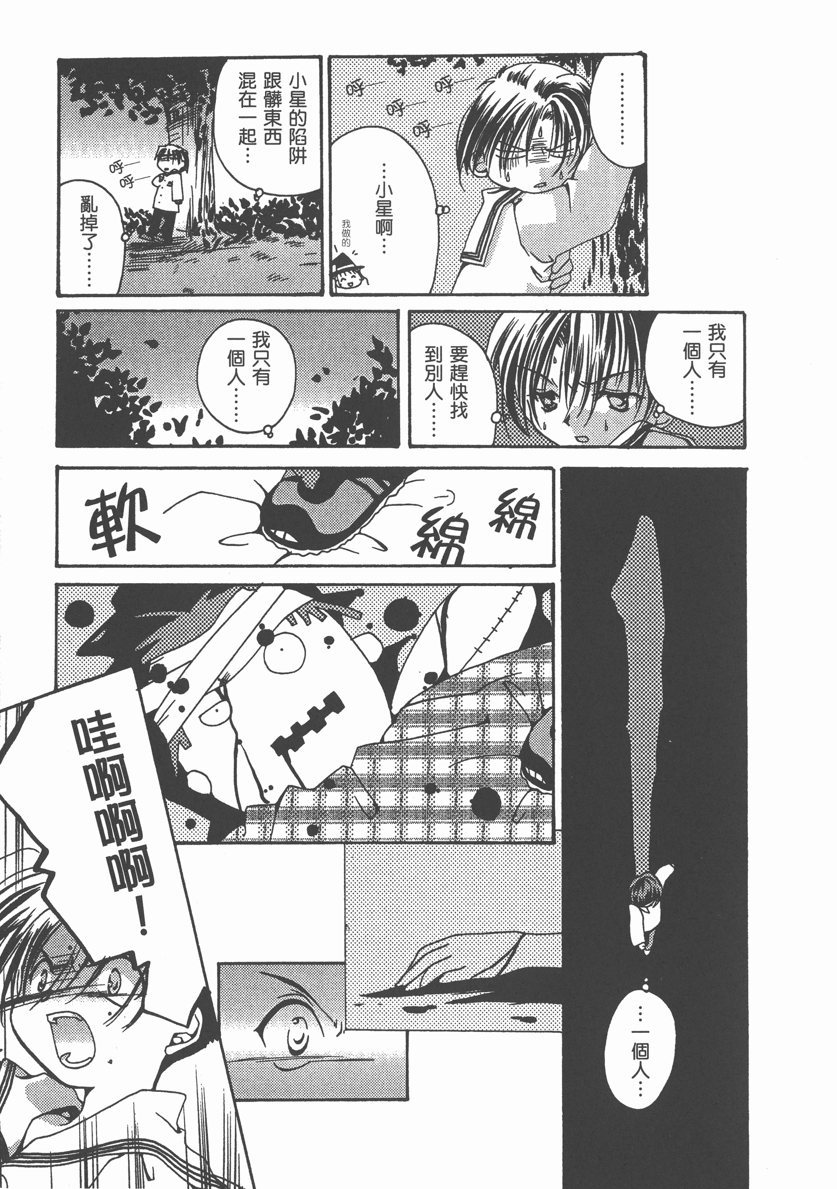 Page 96