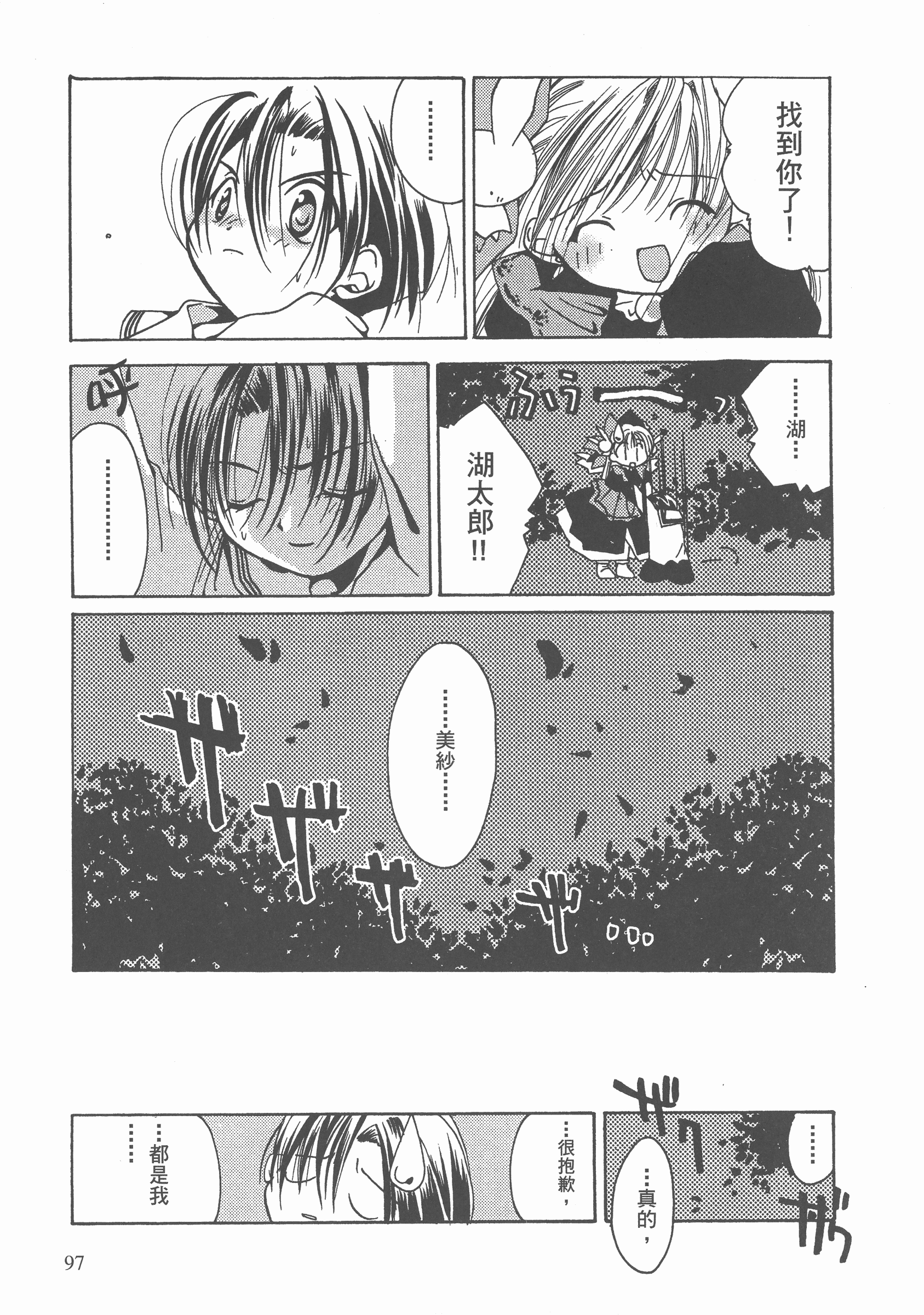Page 98