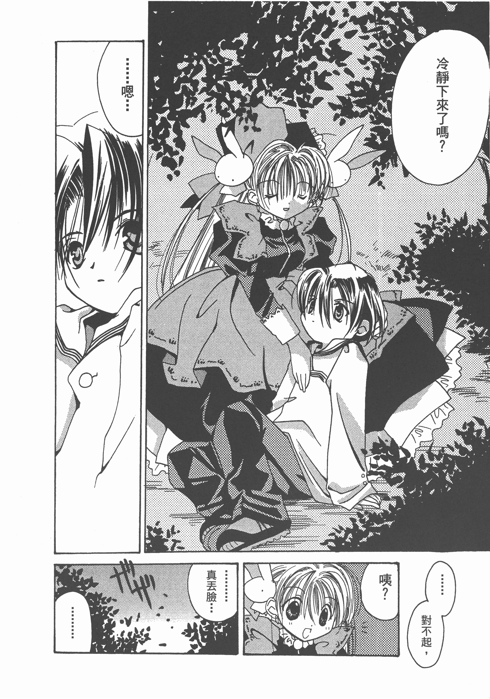 Page 99