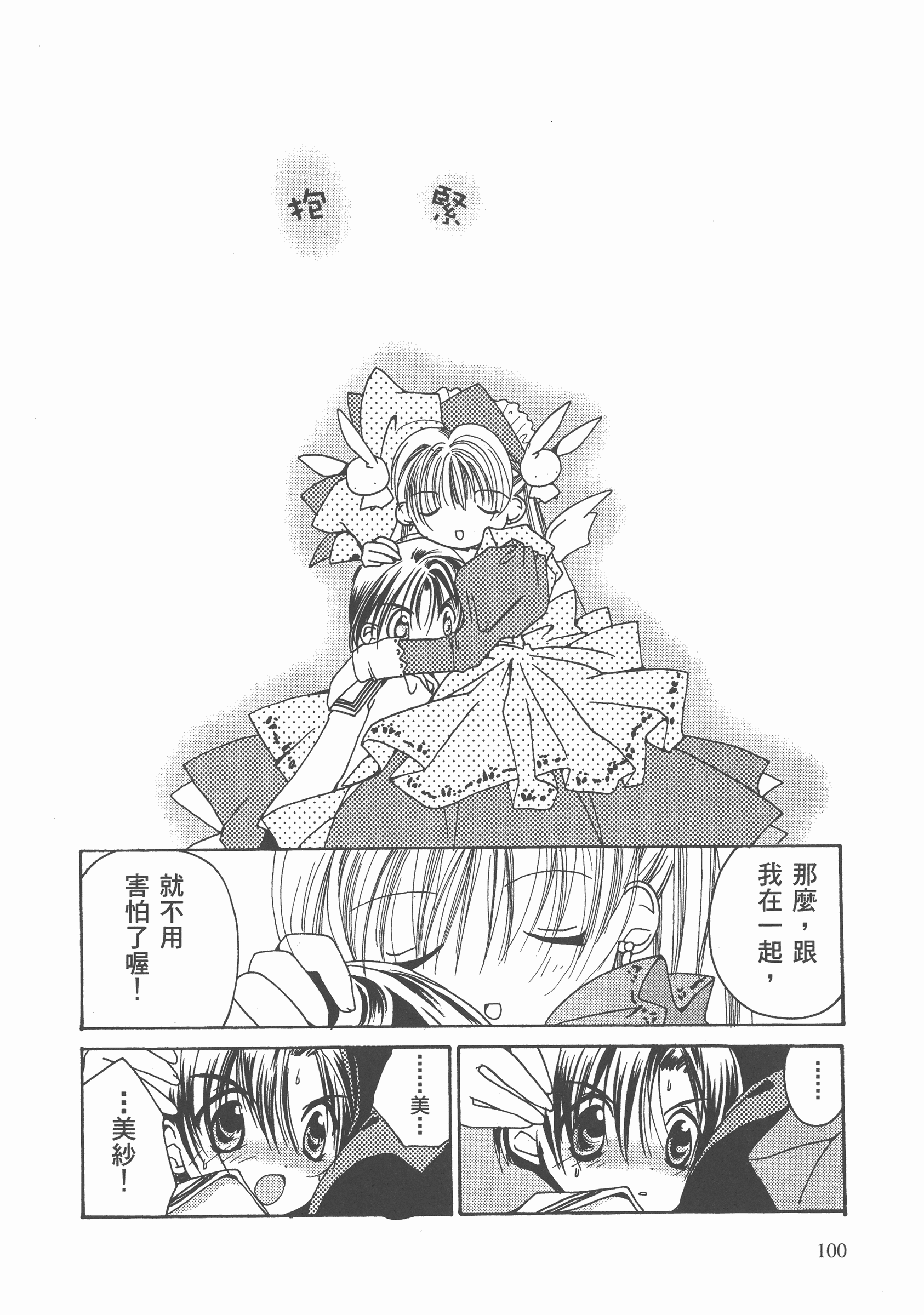Page 101