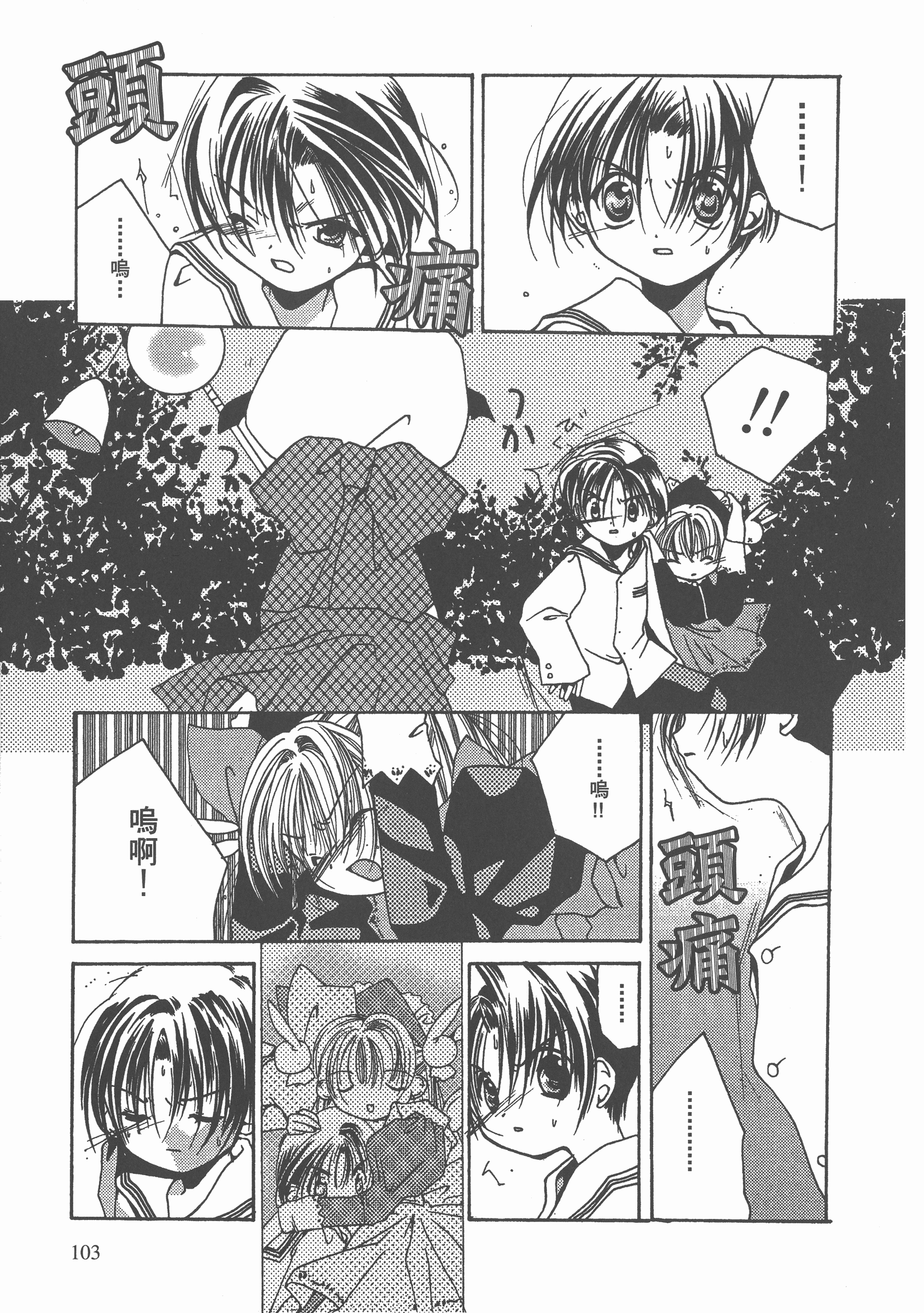Page 104