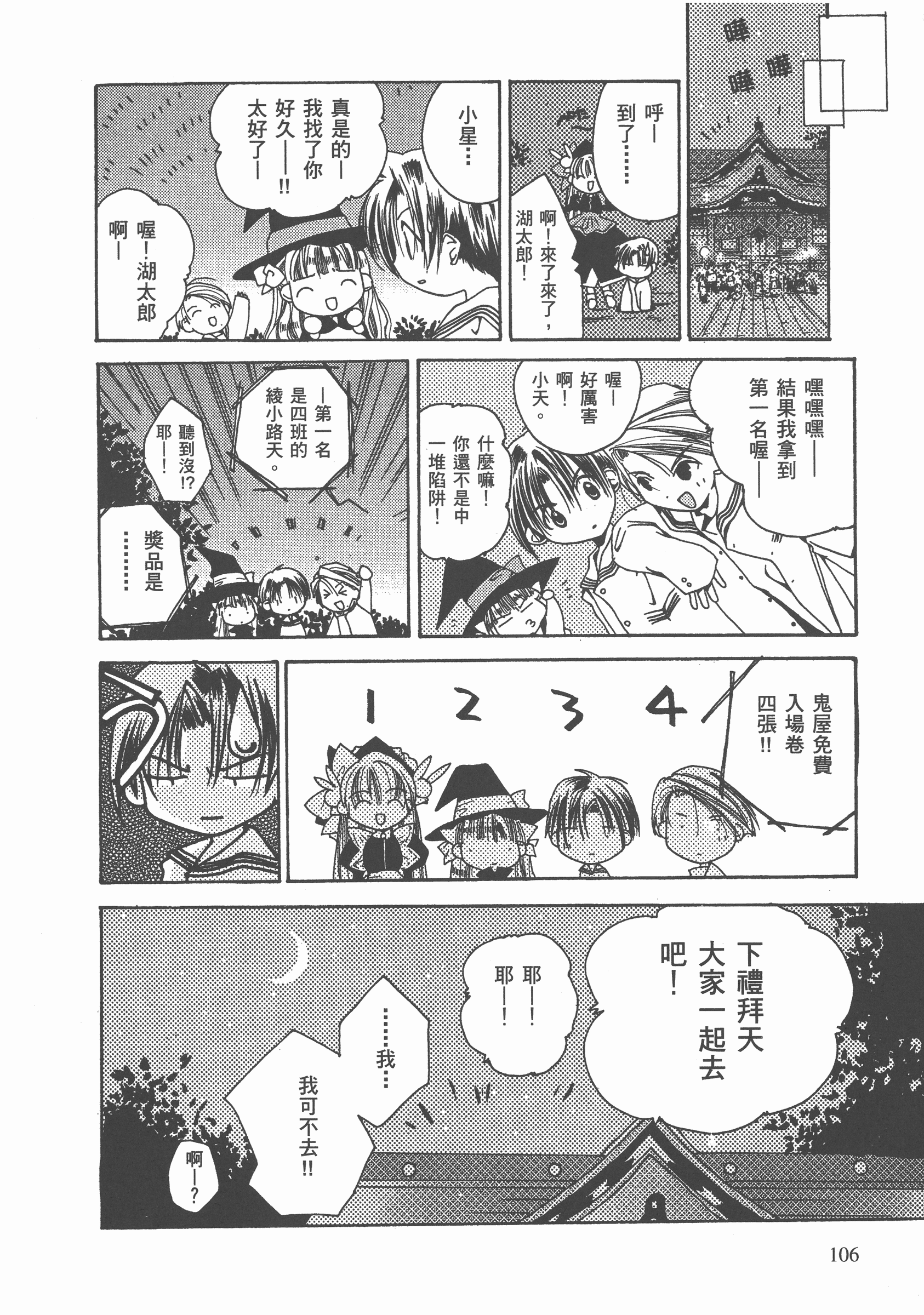 Page 107