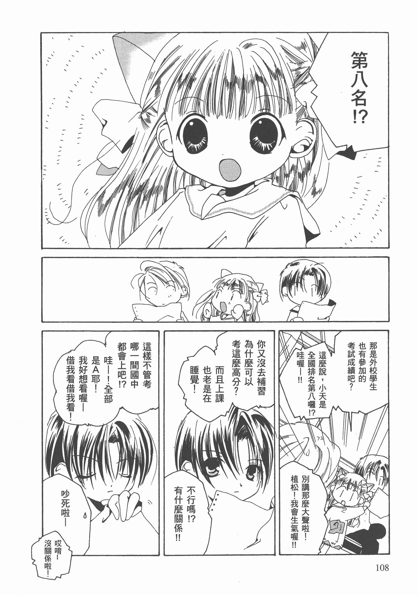 Page 109