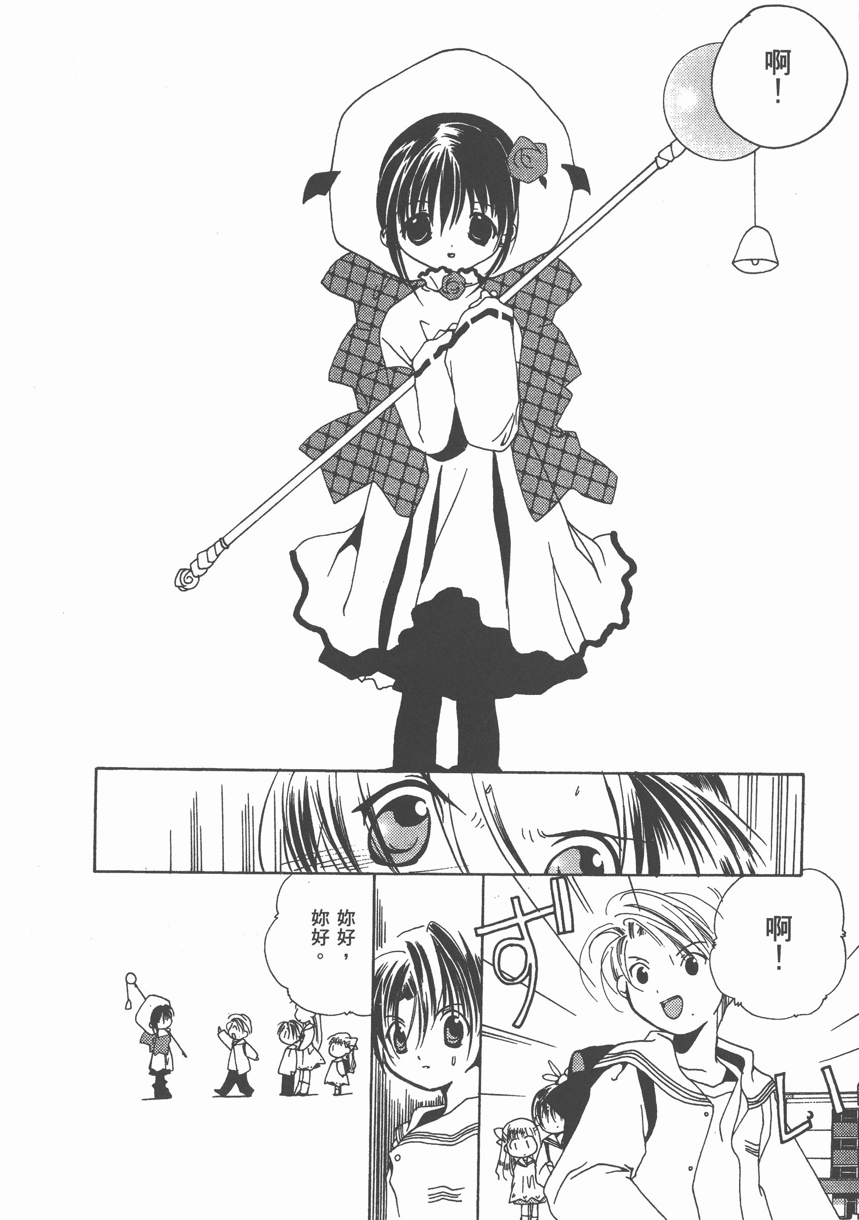 Page 111