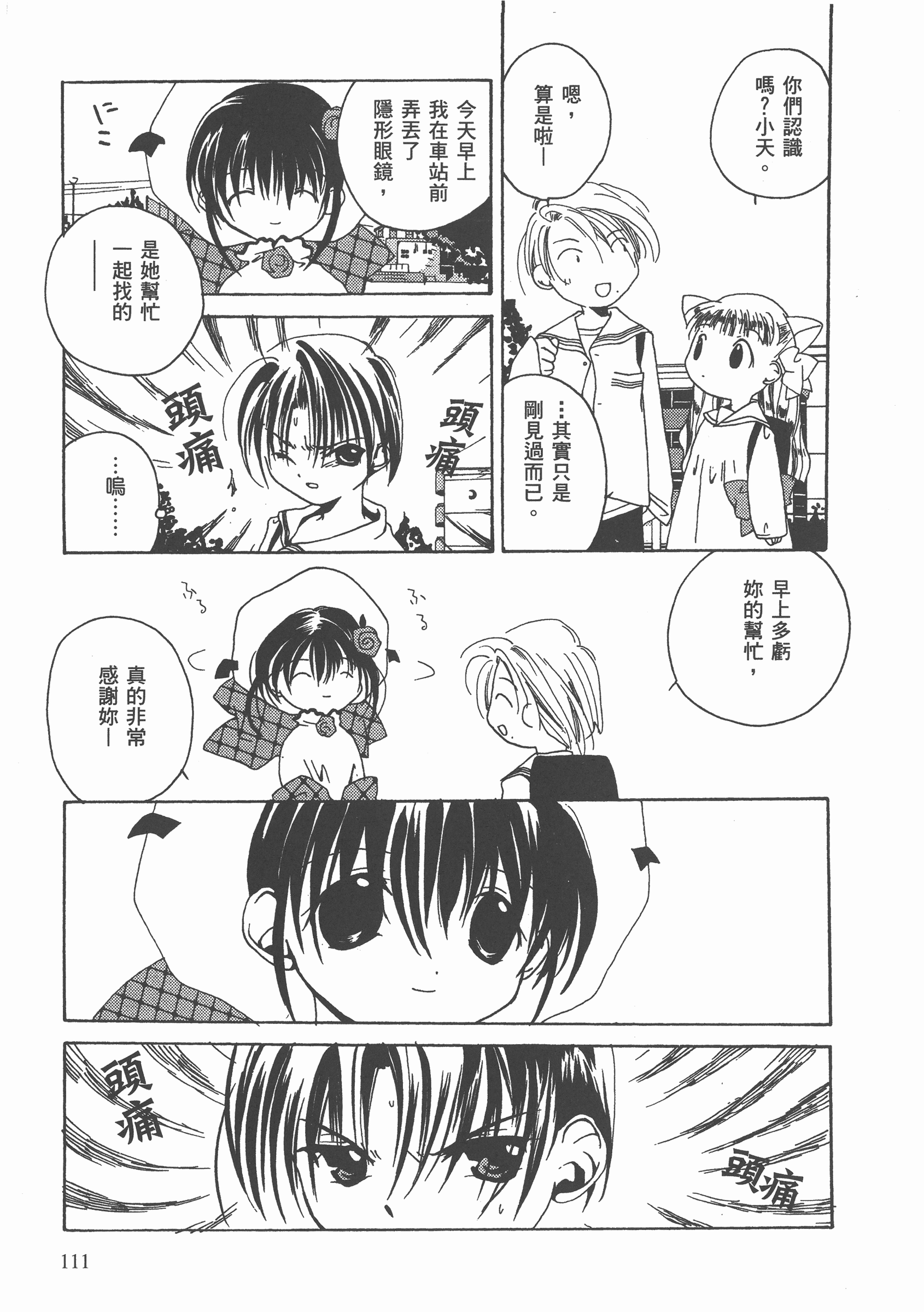 Page 112