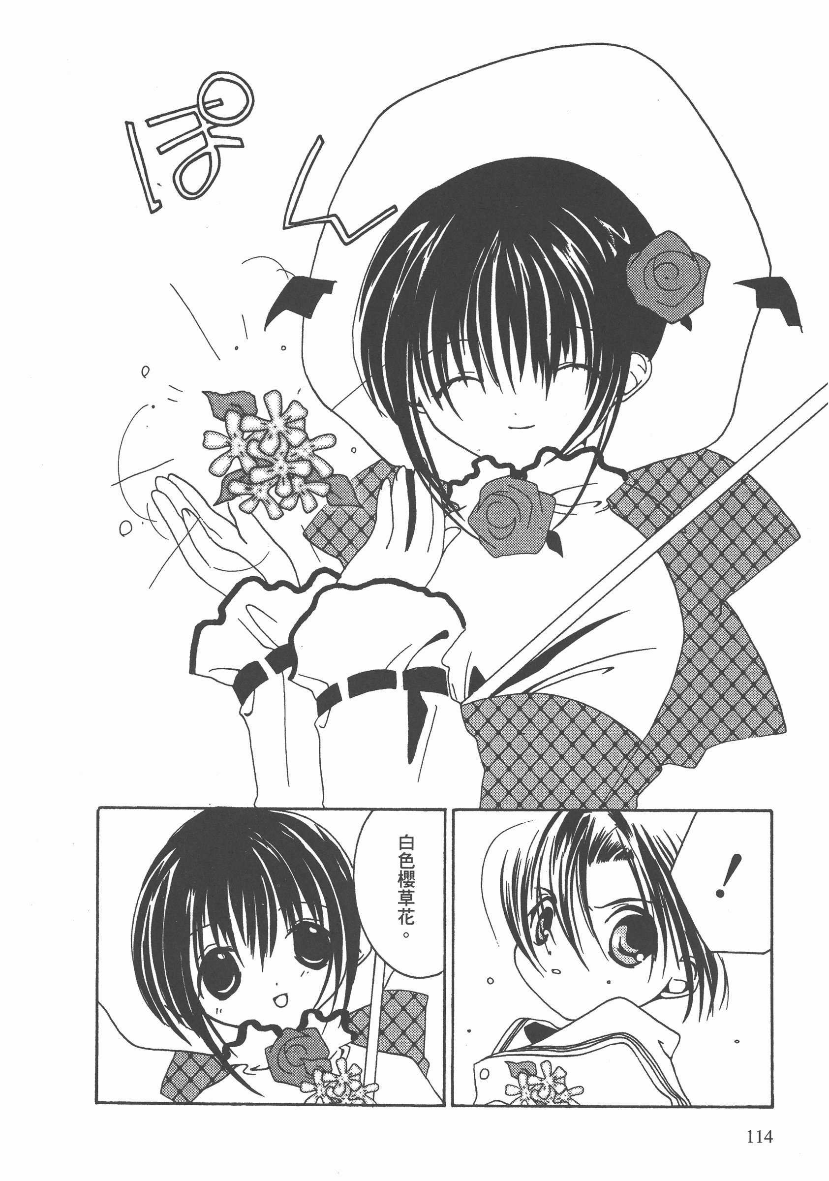 Page 115