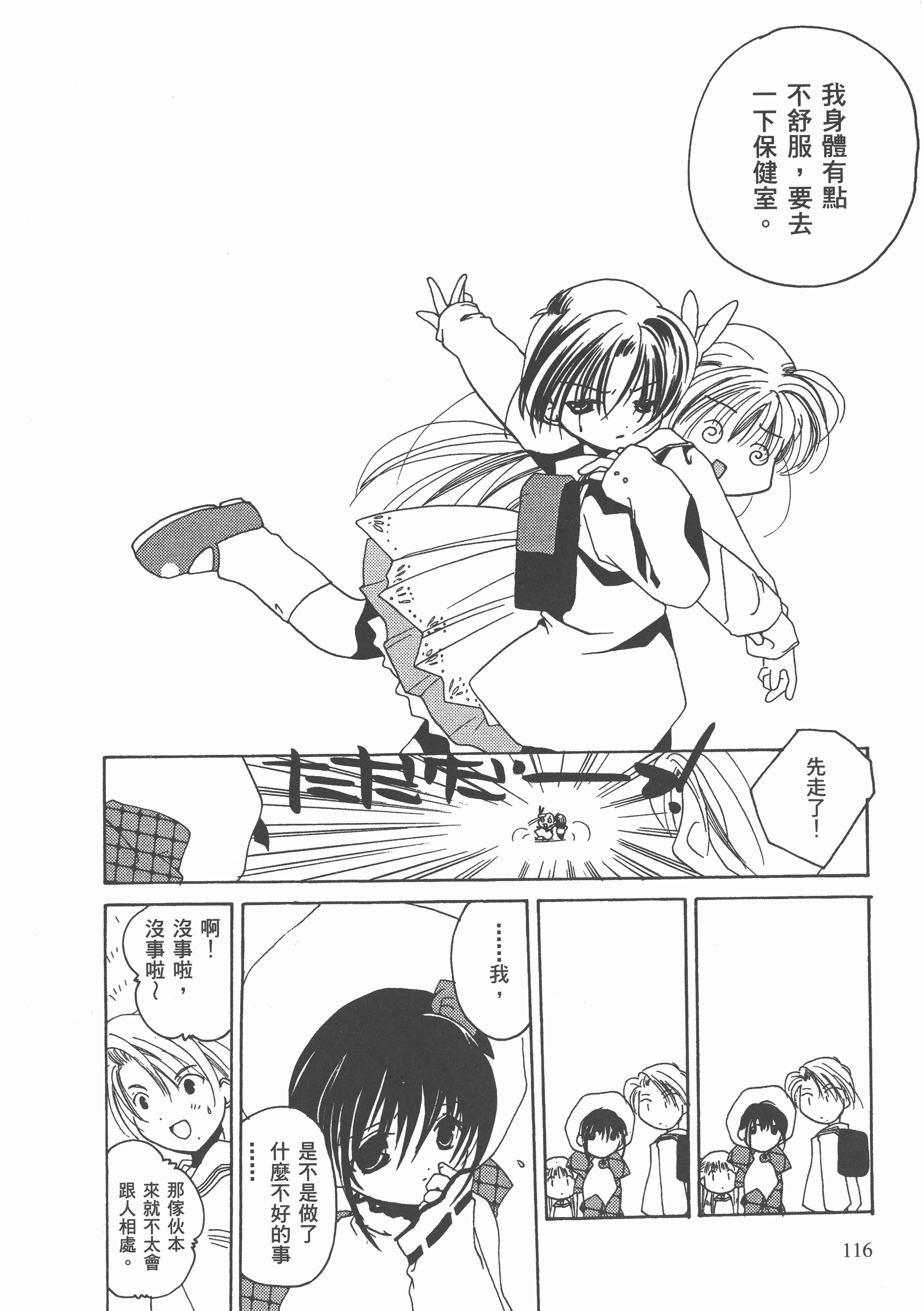 Page 117