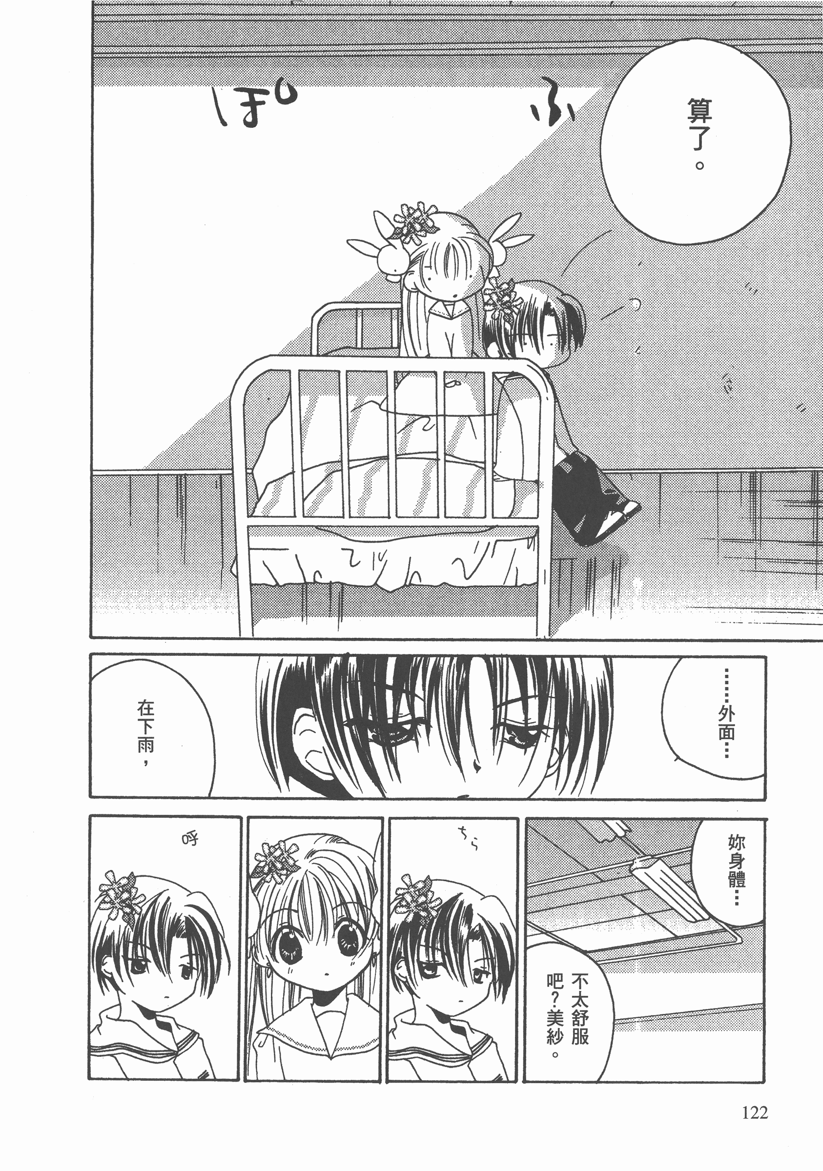 Page 123