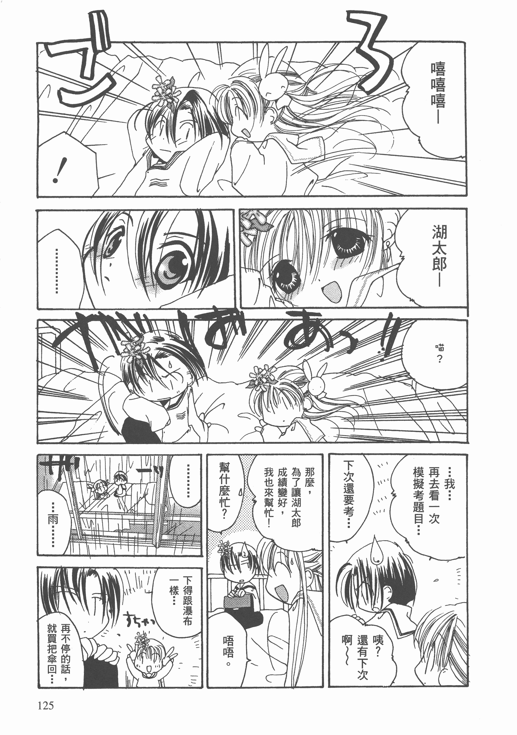 Page 126