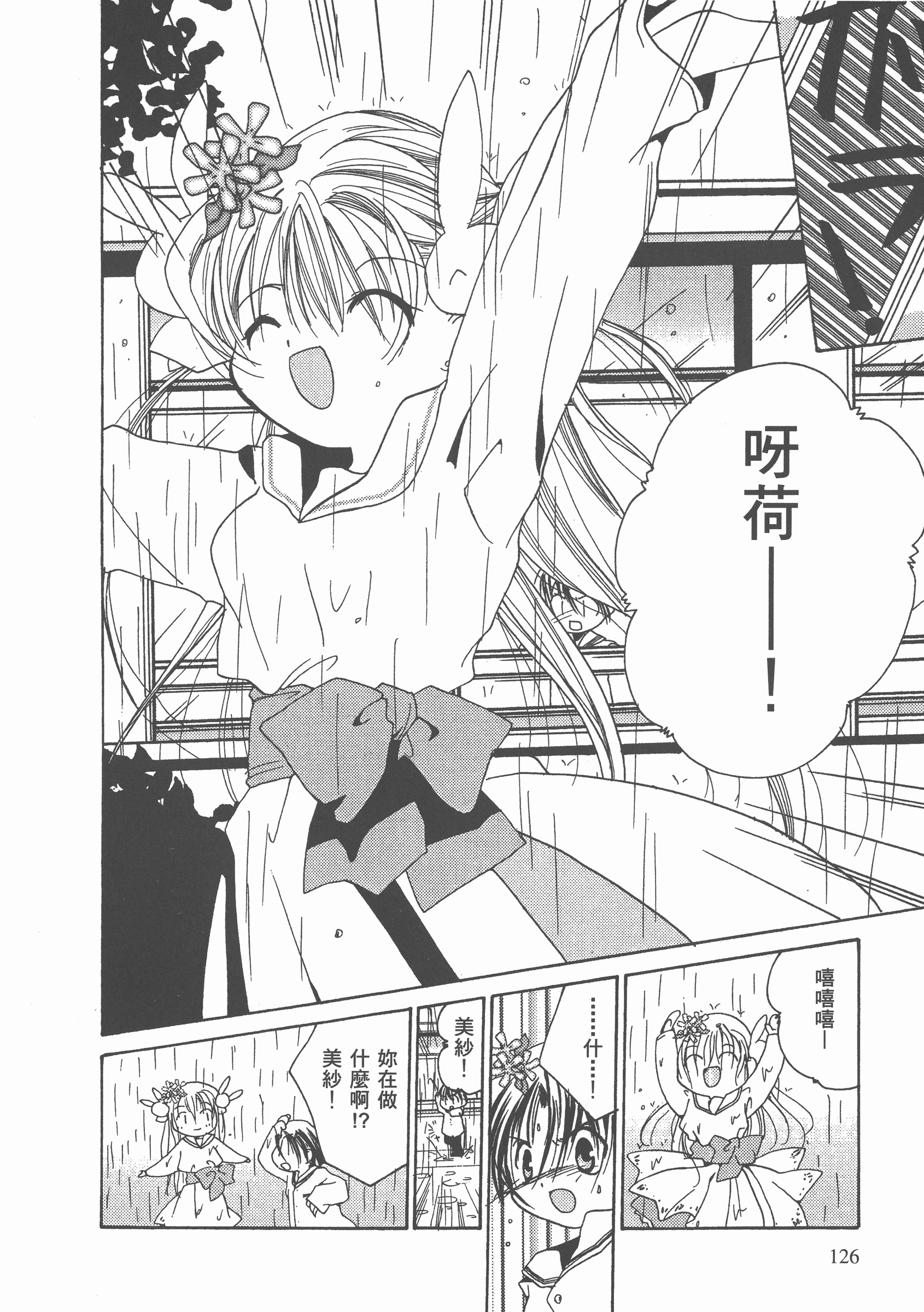 Page 127