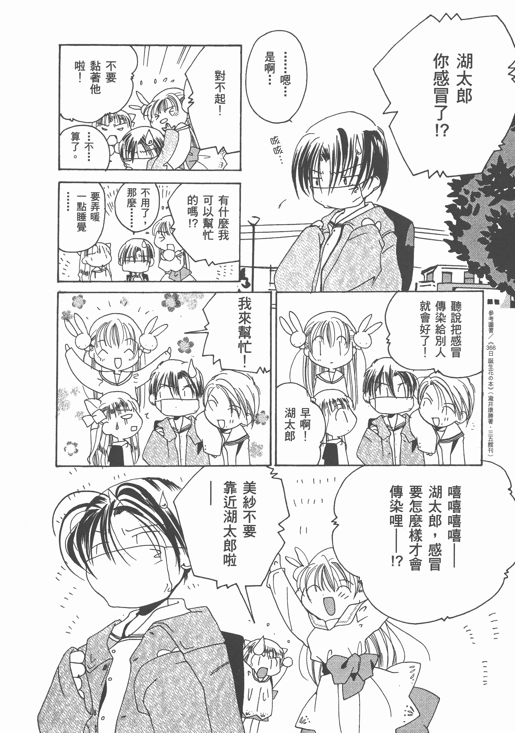 Page 131