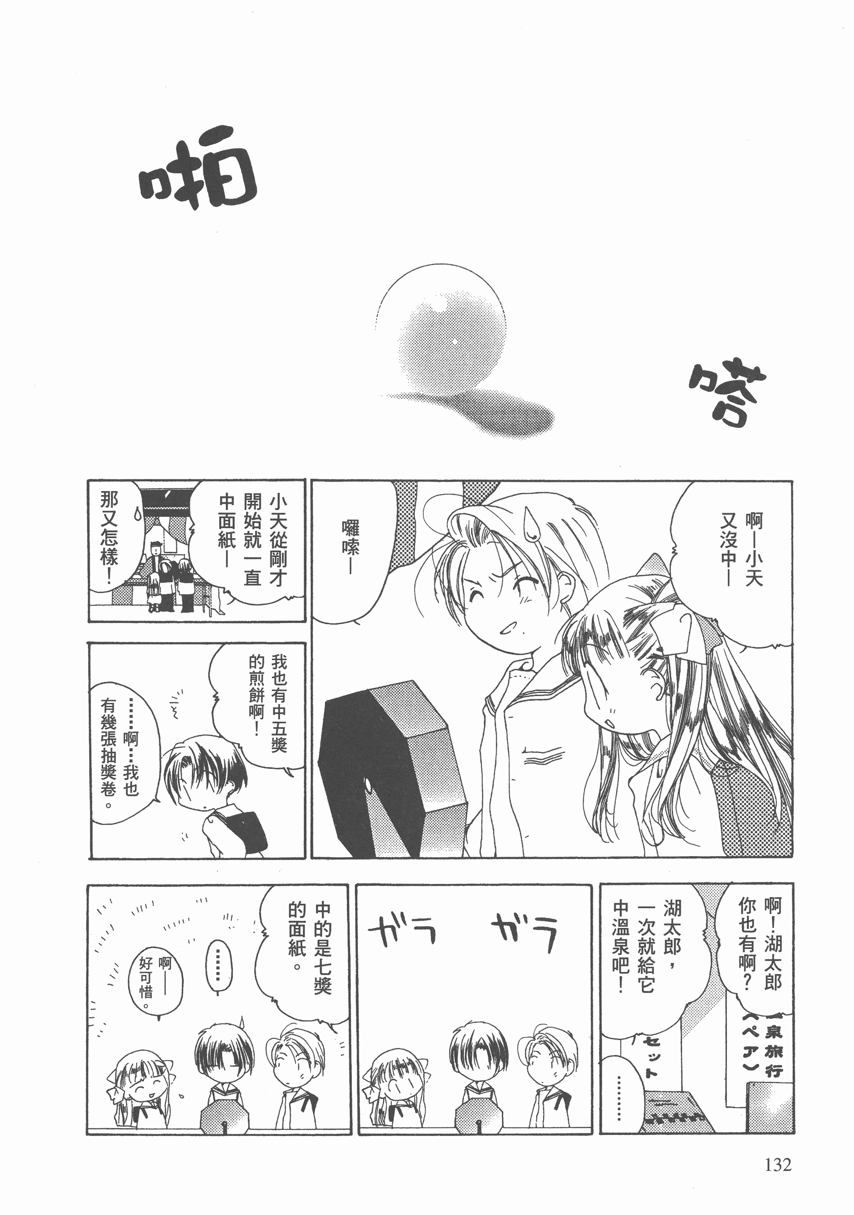 Page 133