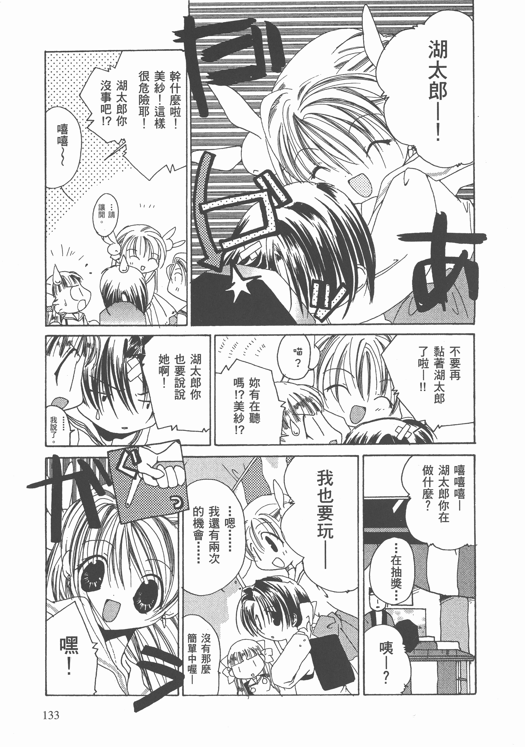 Page 134