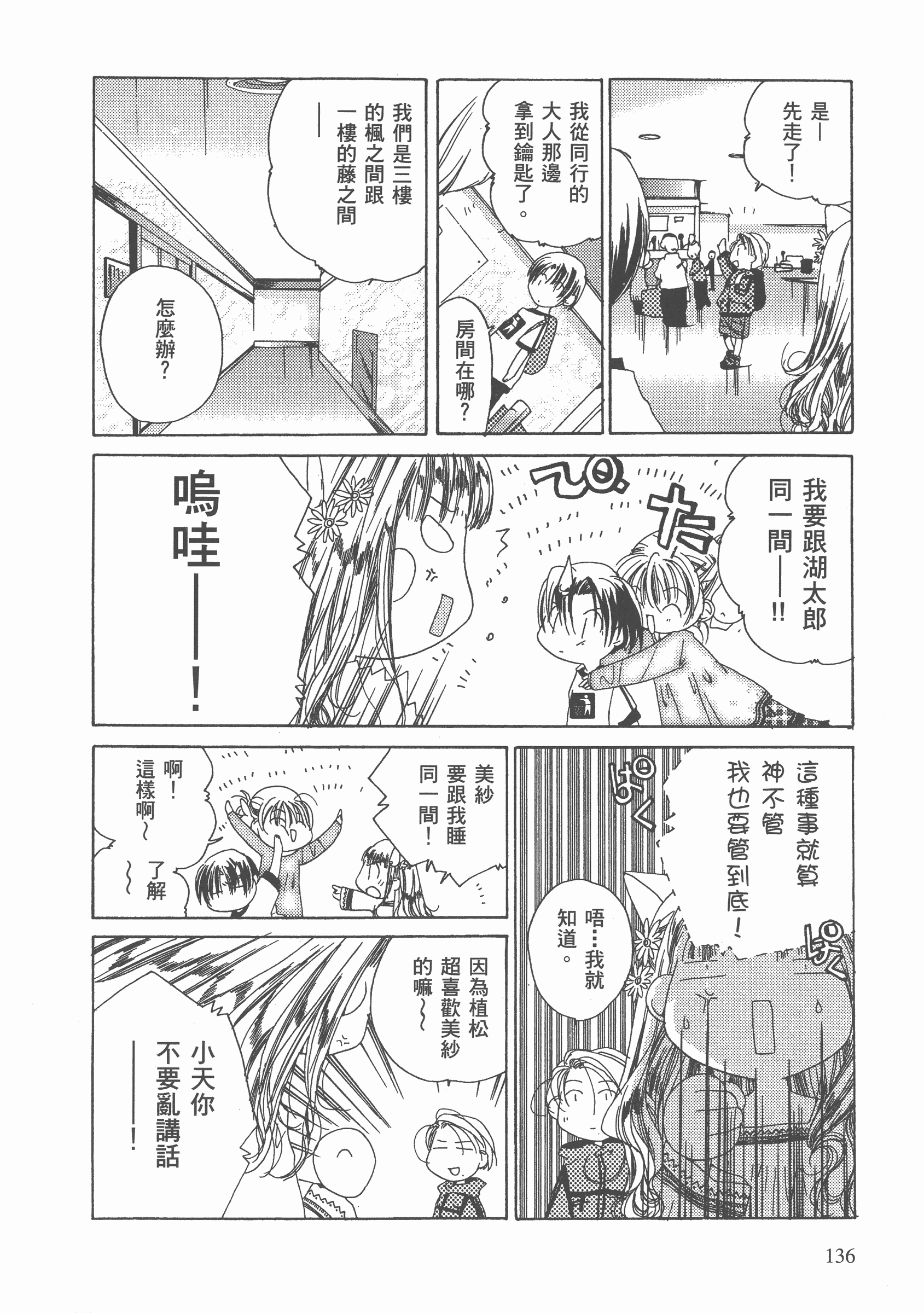 Page 137