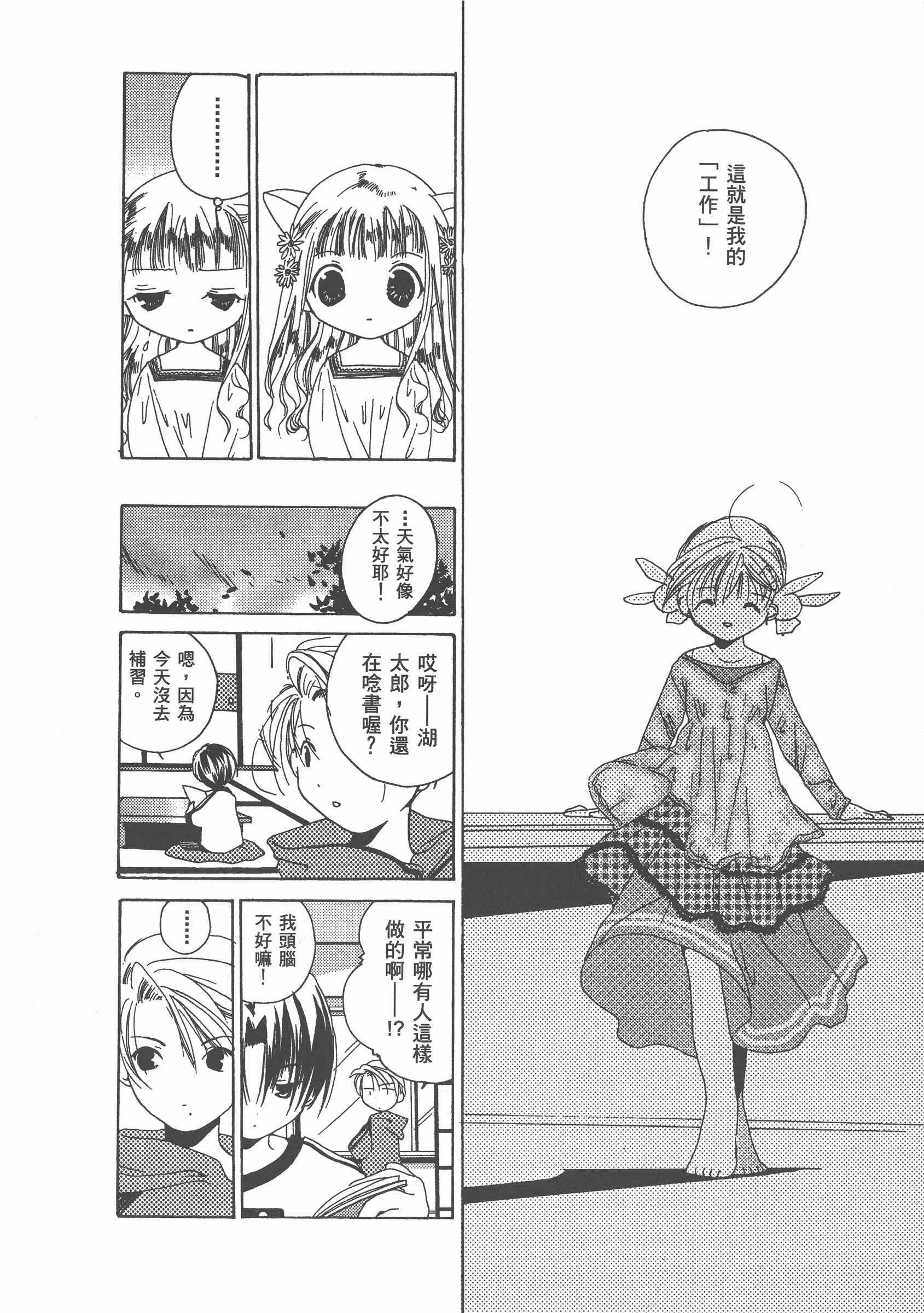 Page 143