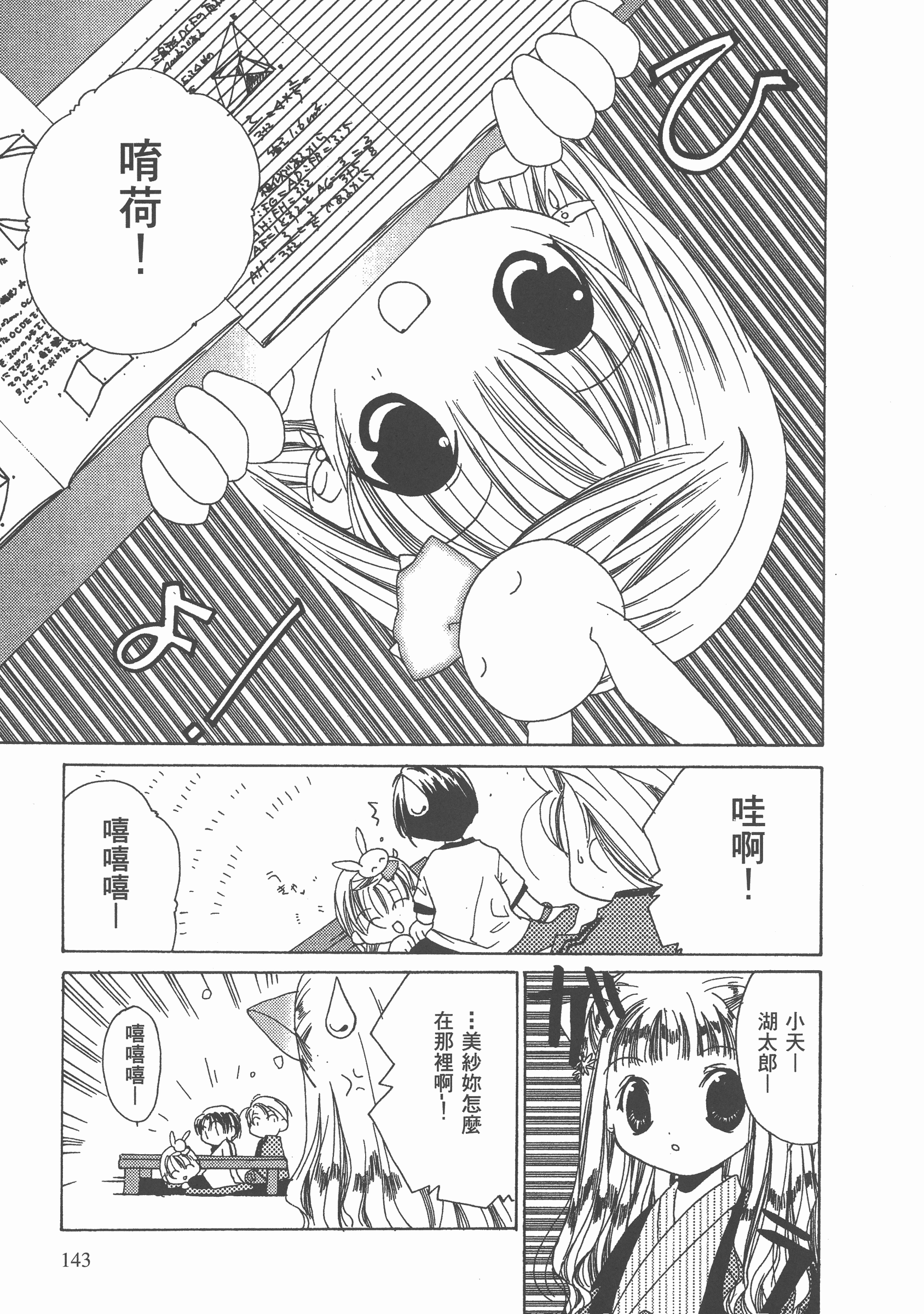 Page 144