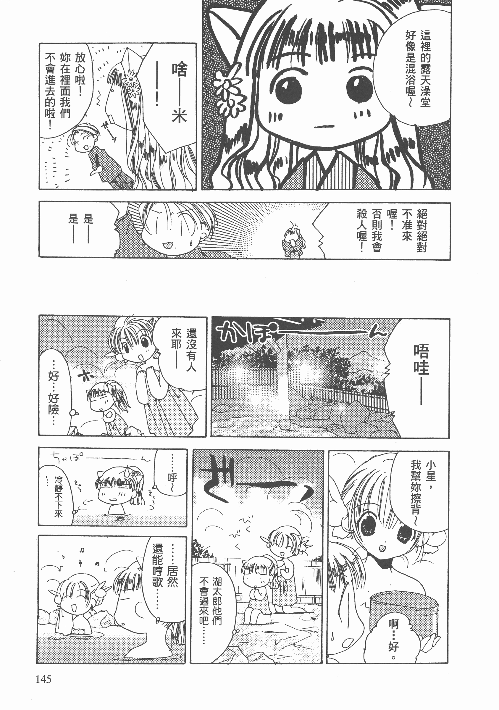 Page 146