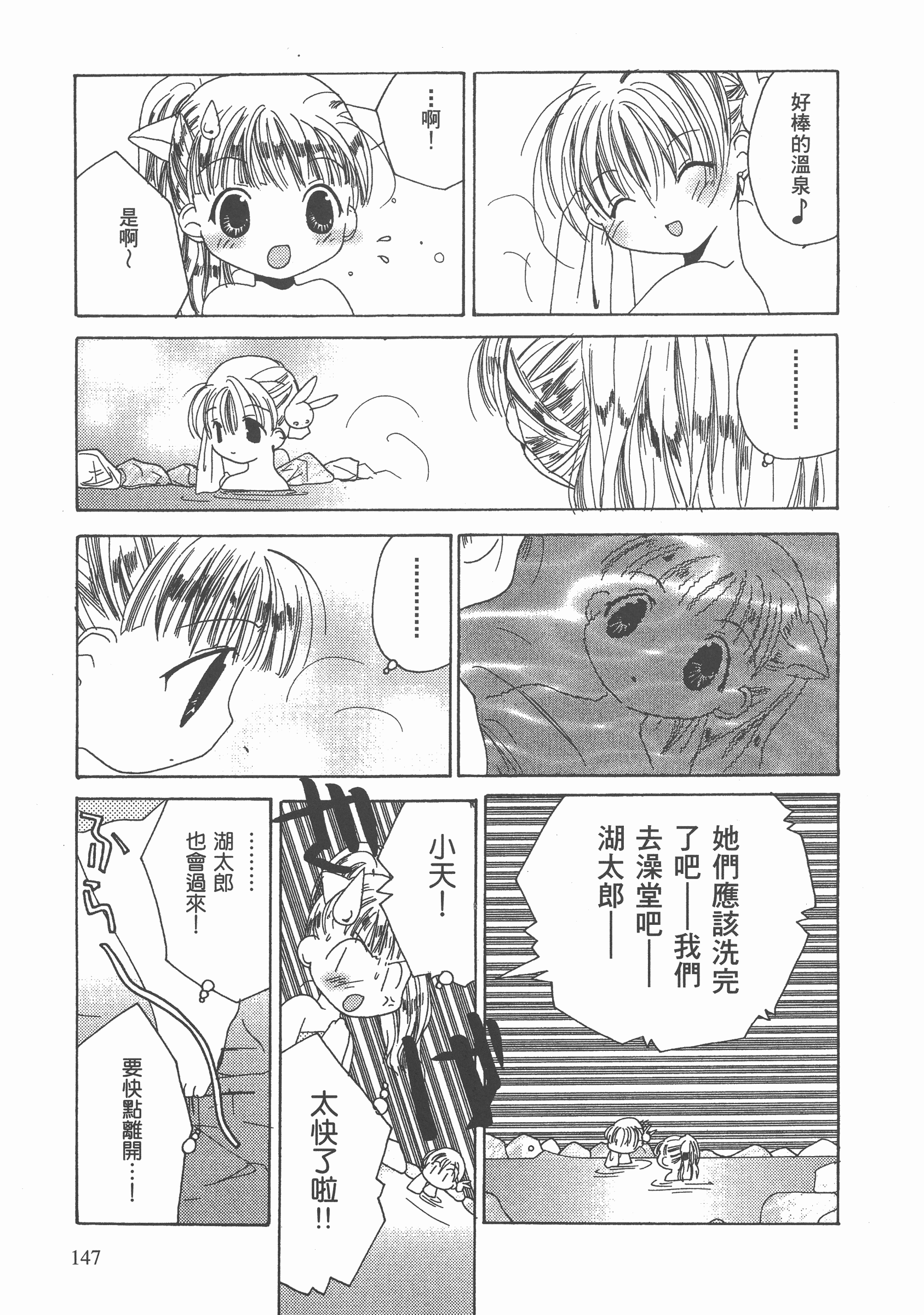 Page 148
