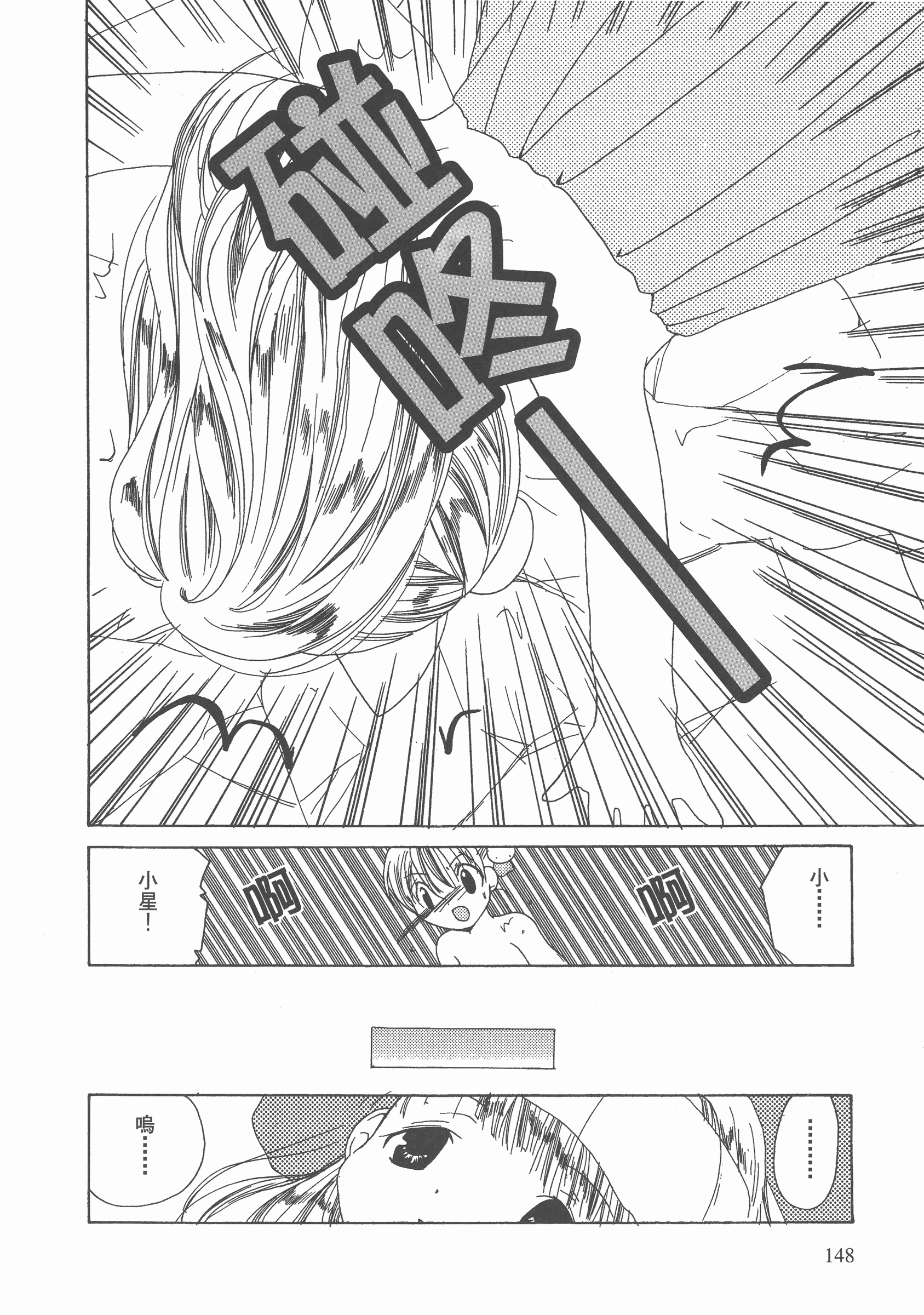 Page 149