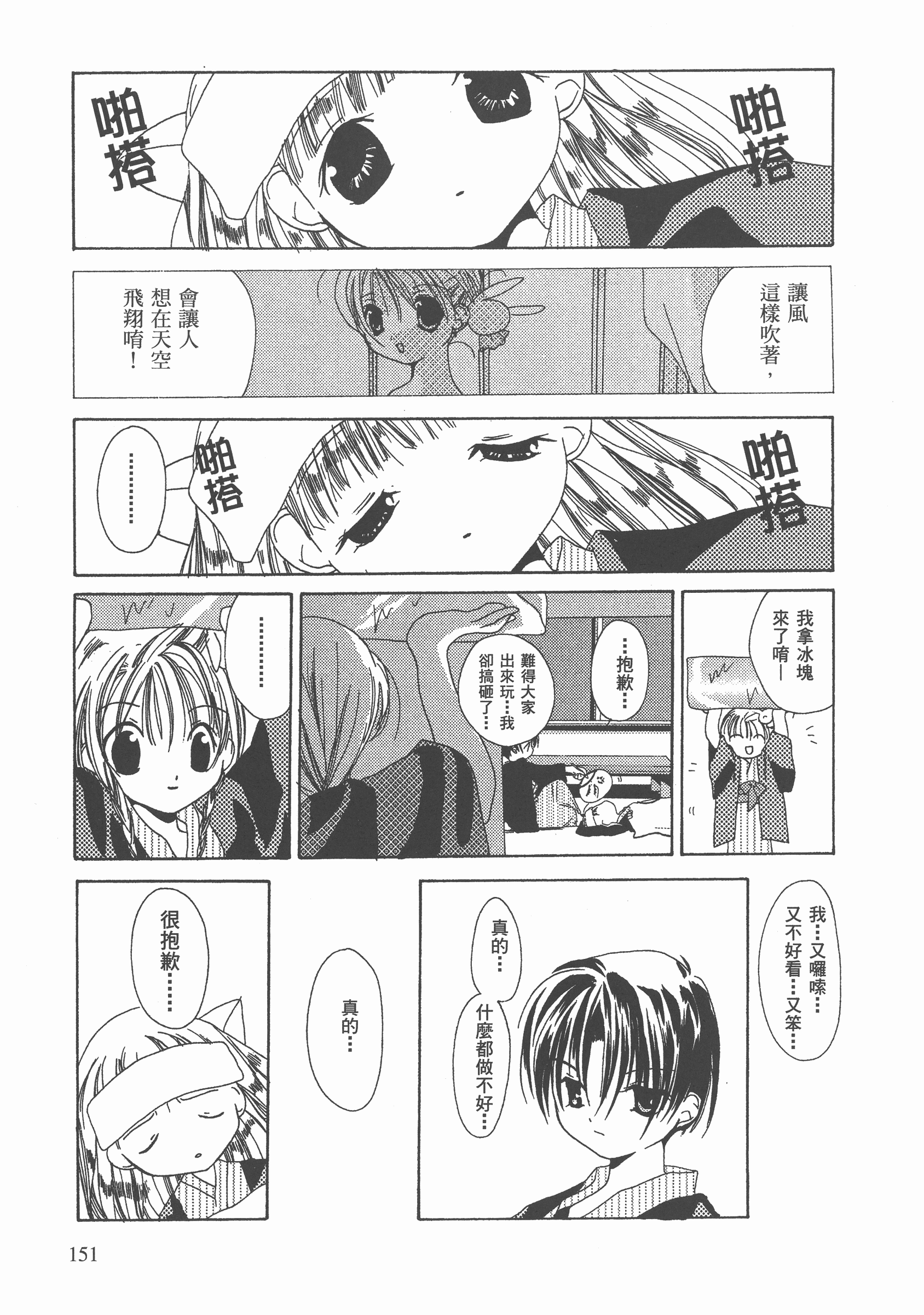 Page 152