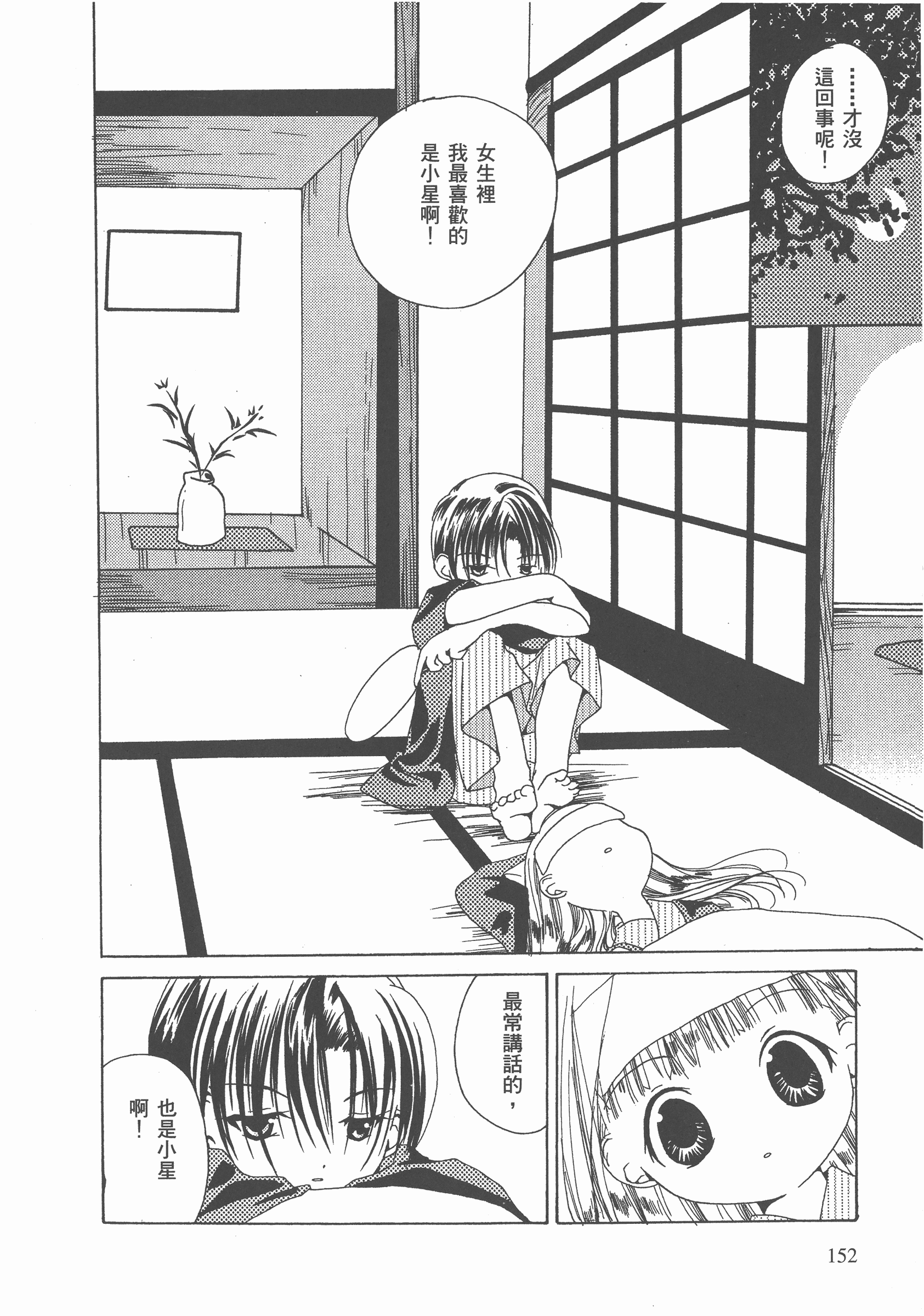 Page 153