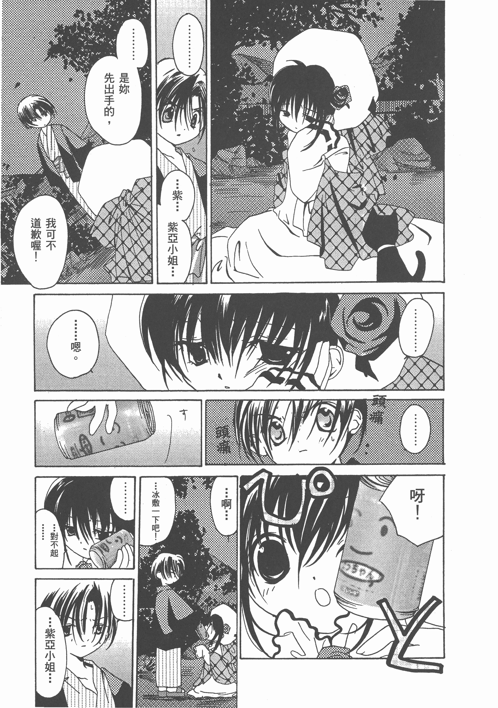 Page 158