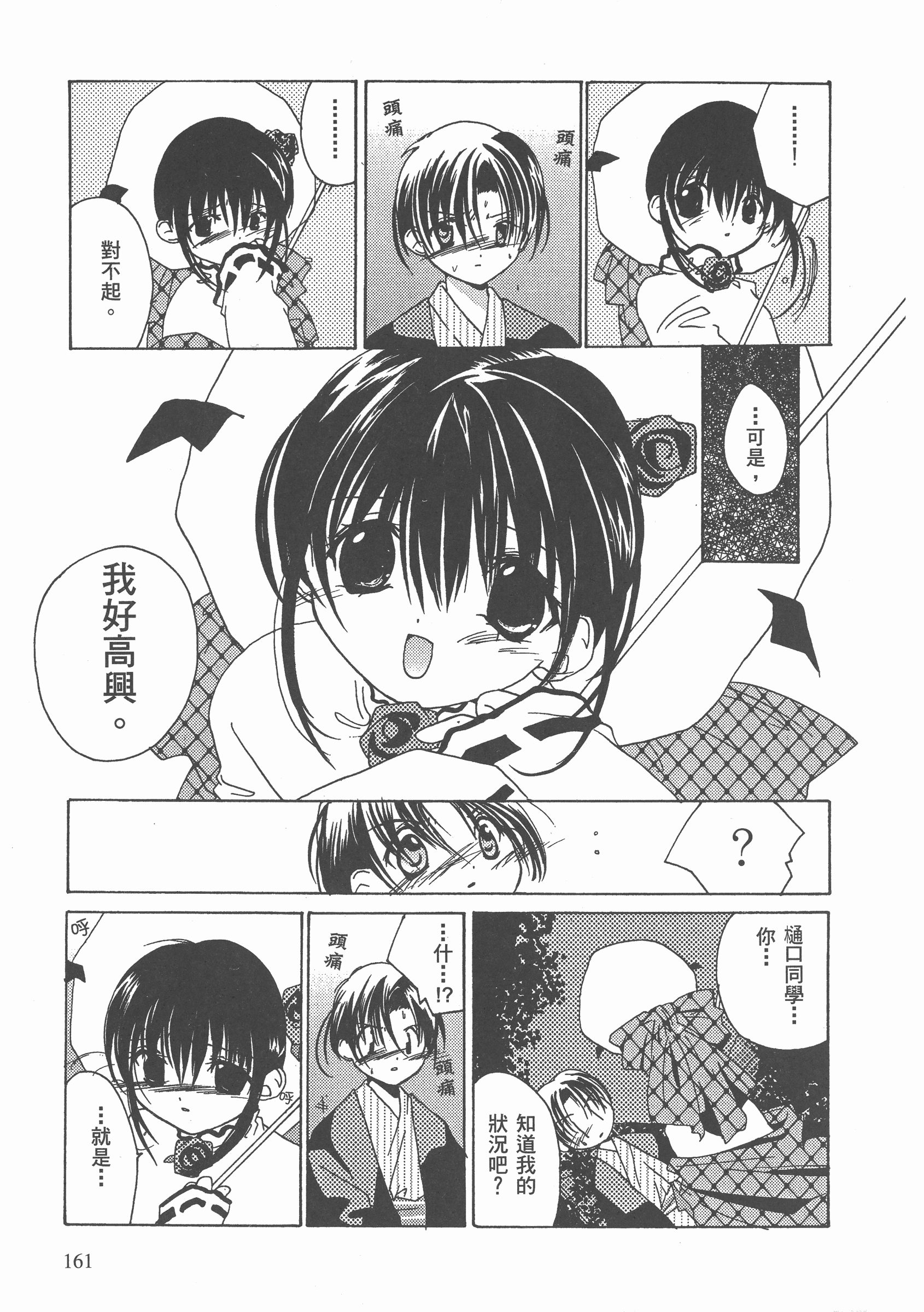 Page 162