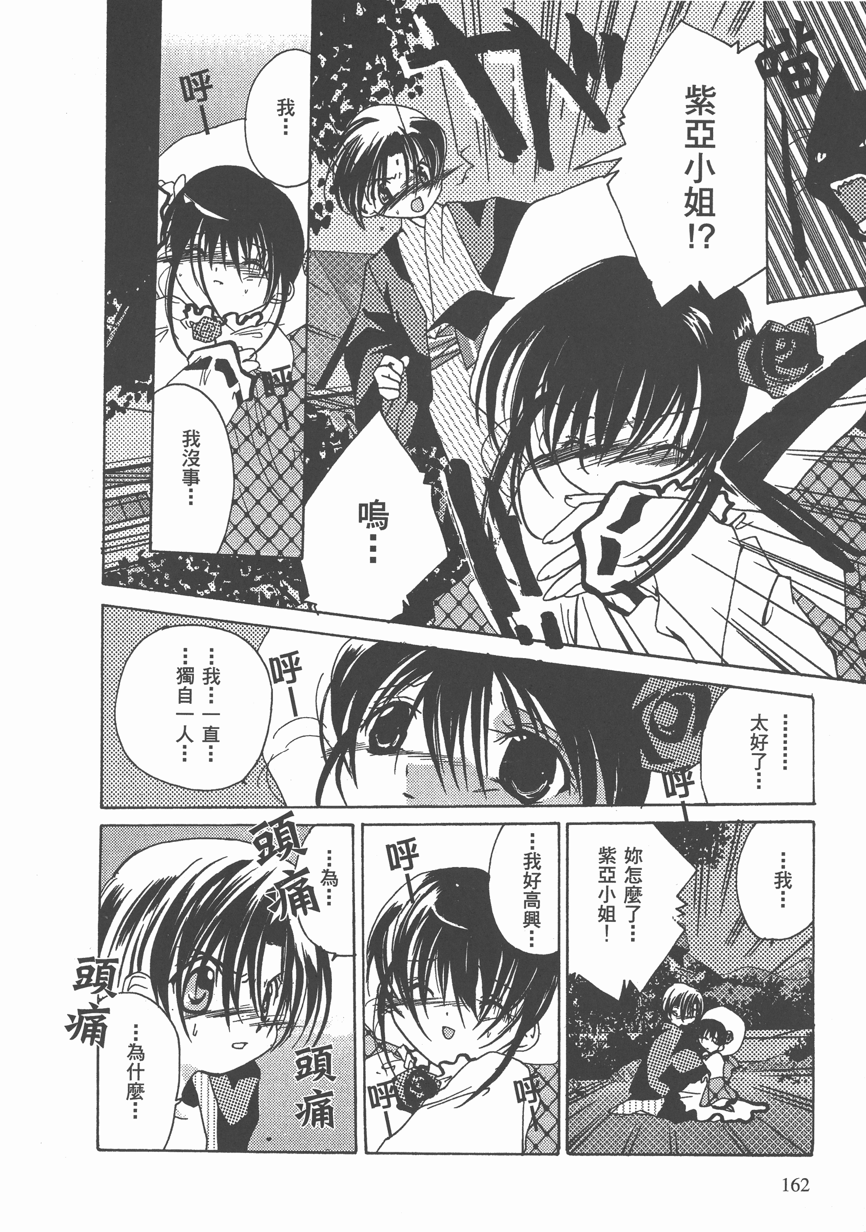 Page 163