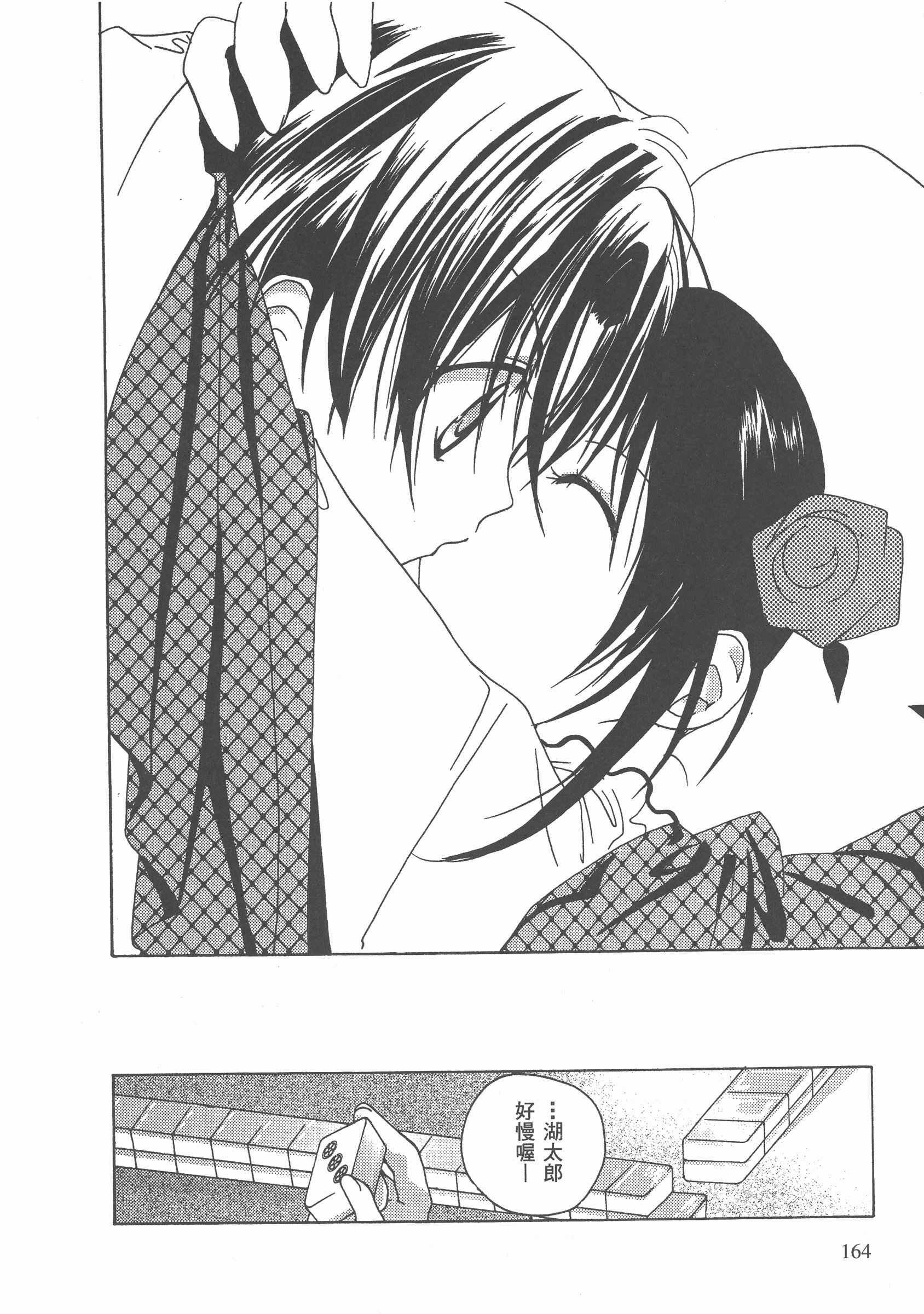 Page 165