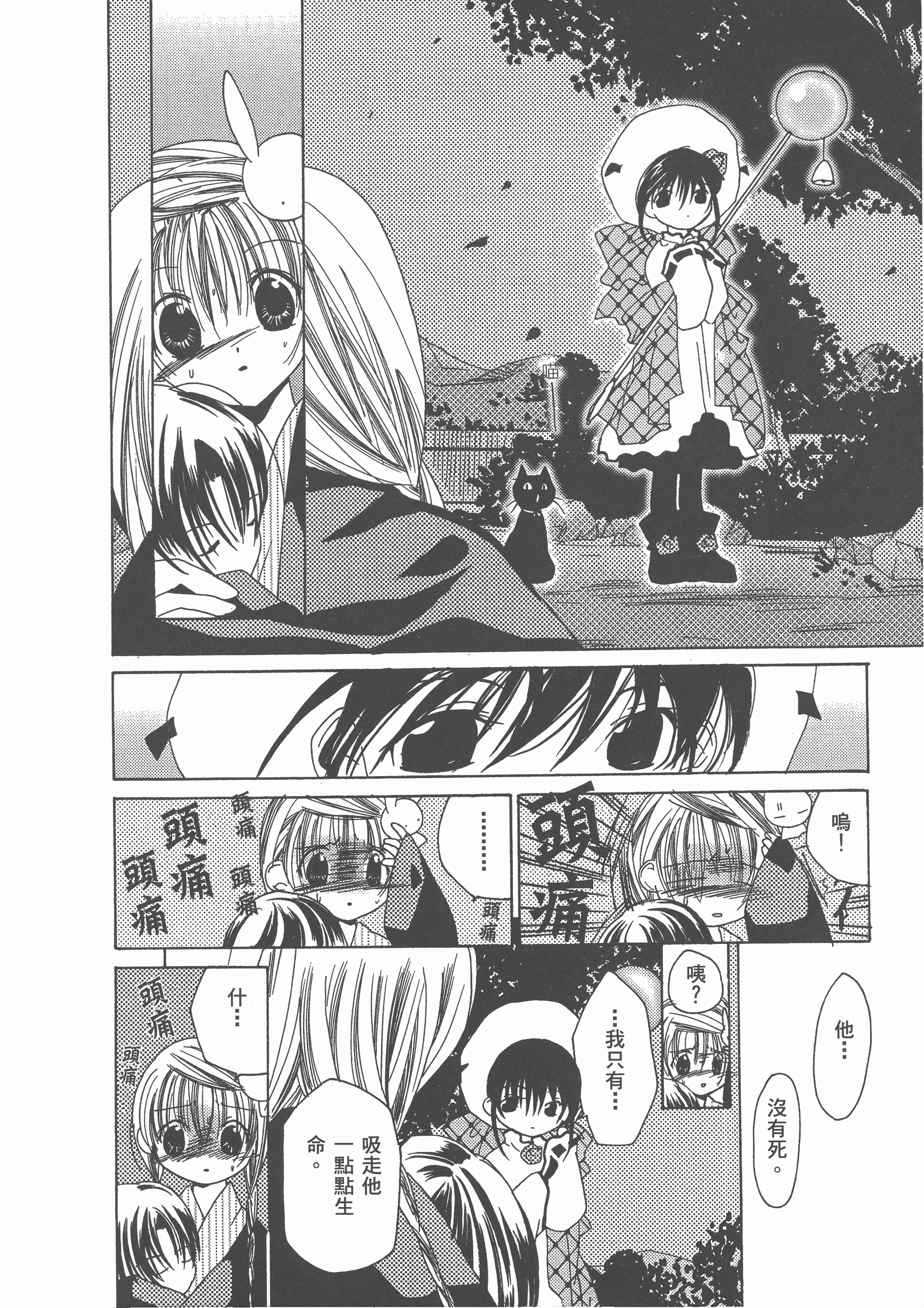 Page 169