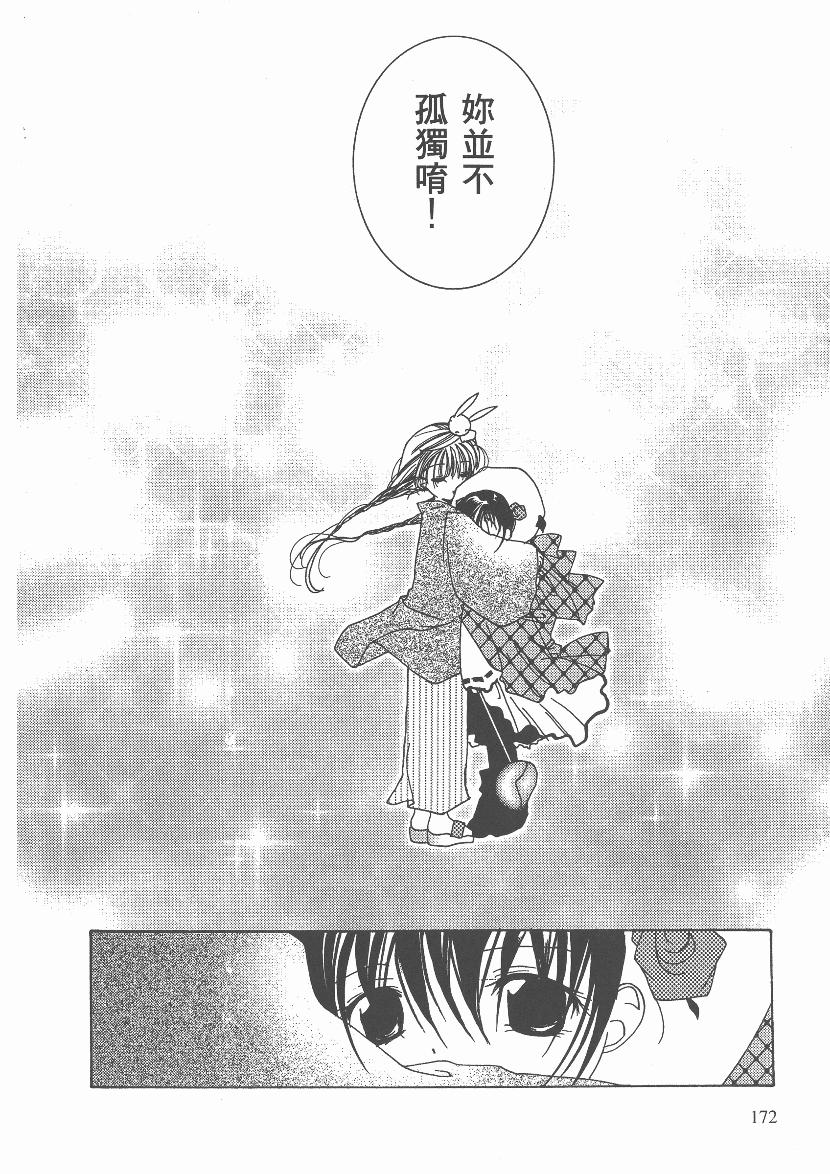 Page 173