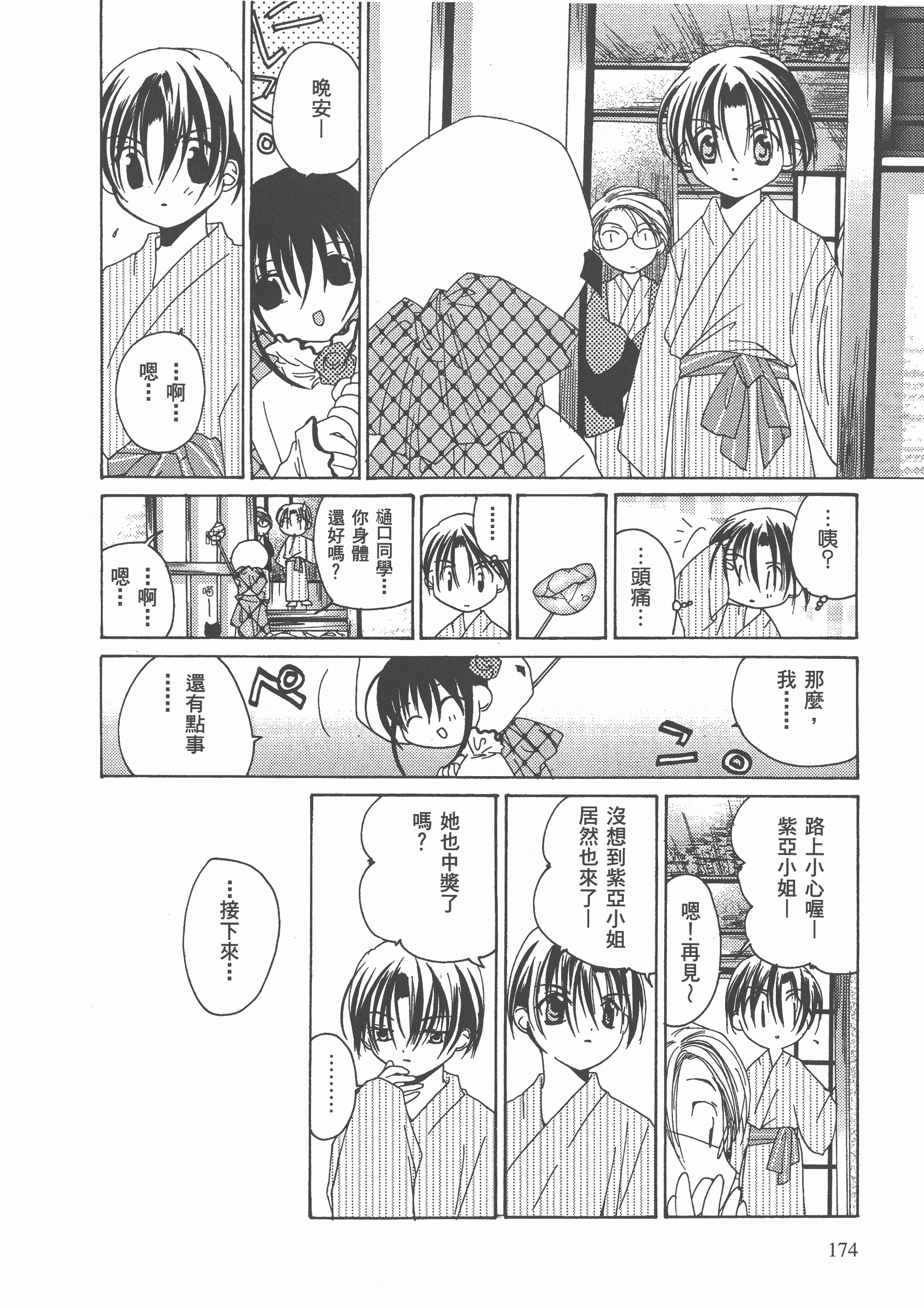 Page 175