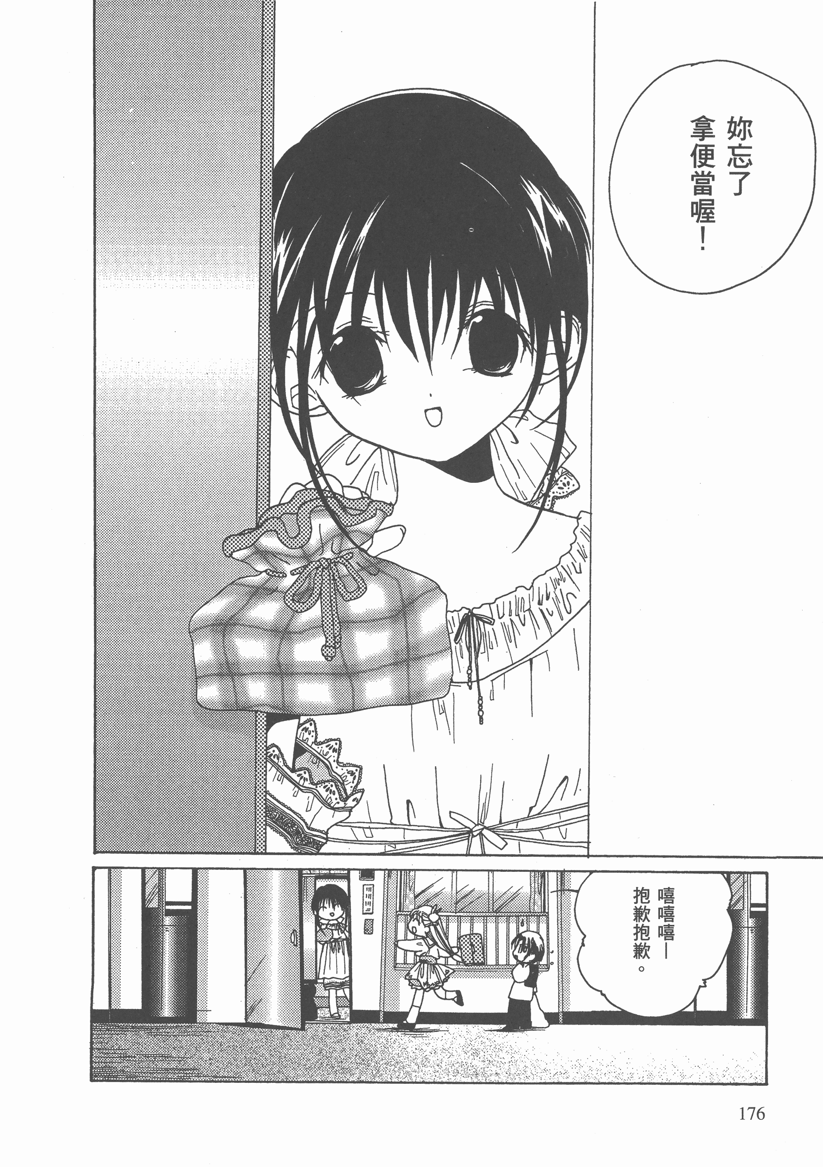 Page 177