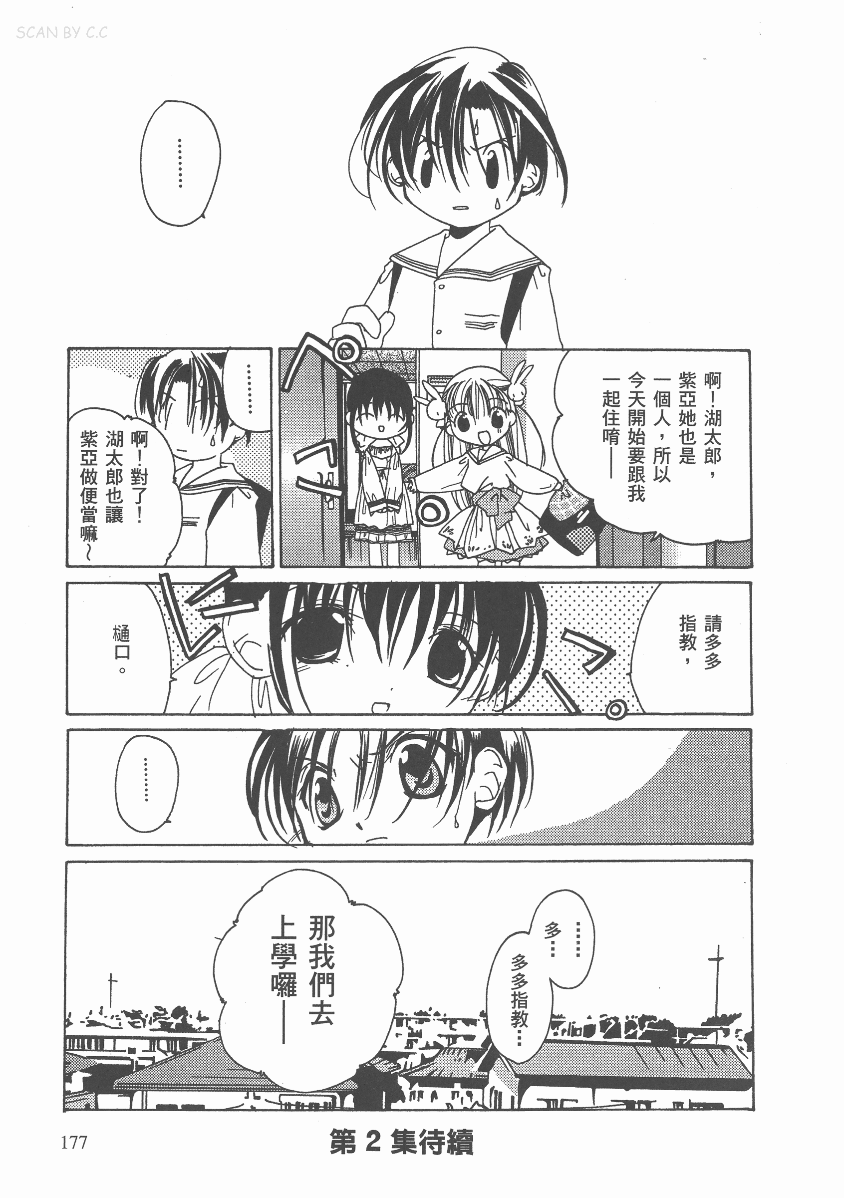 Page 178