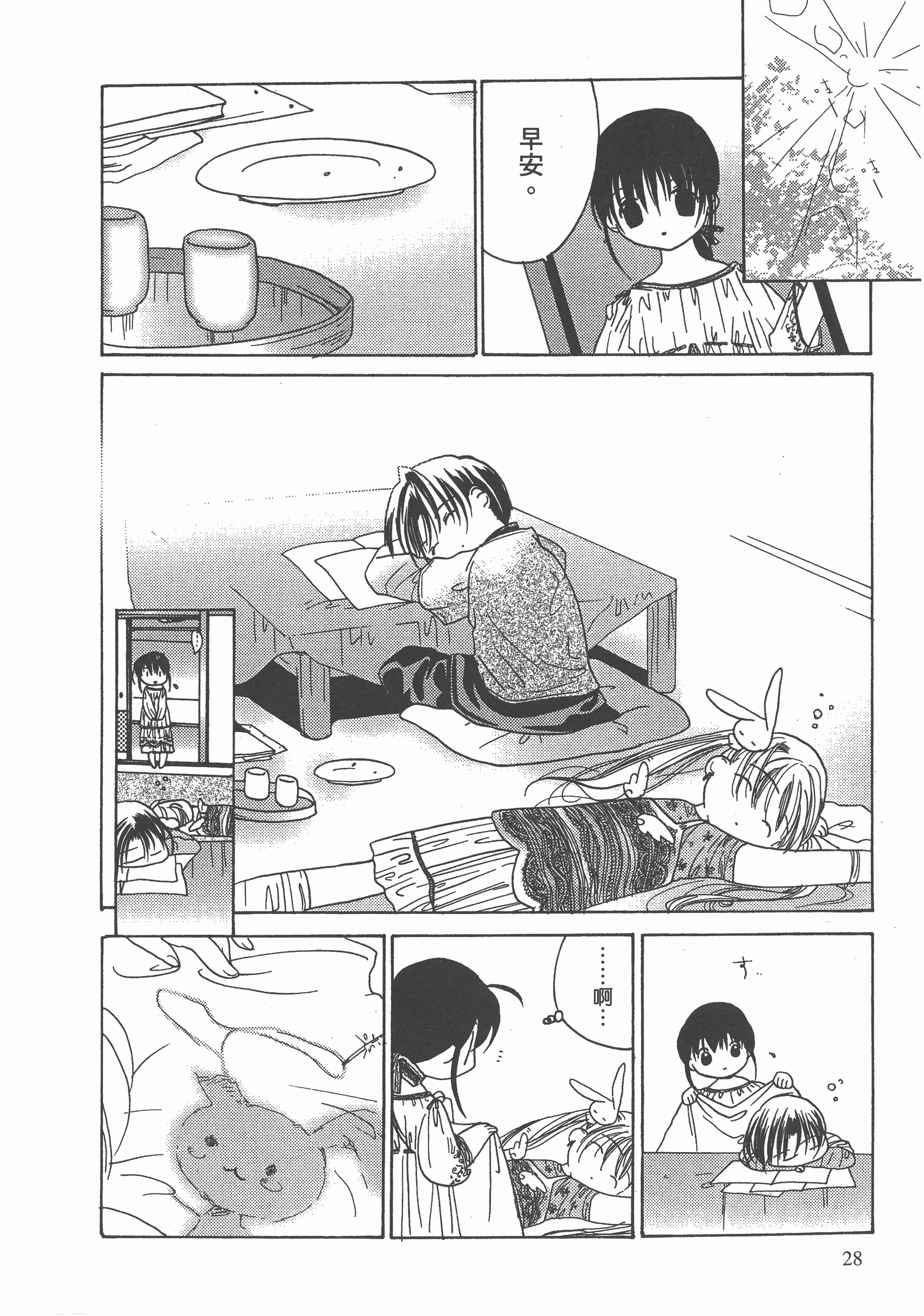 Page 29