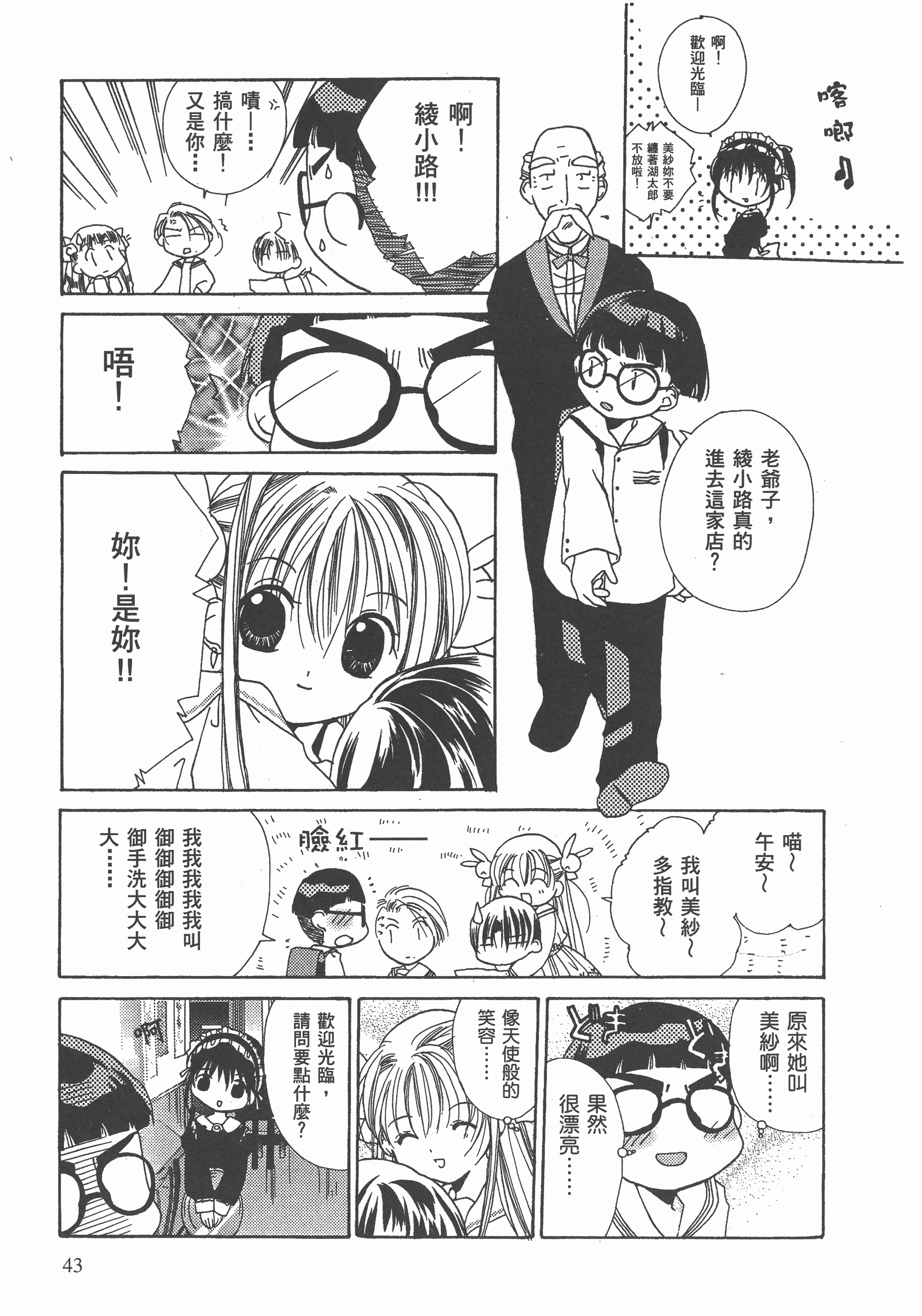 Page 44