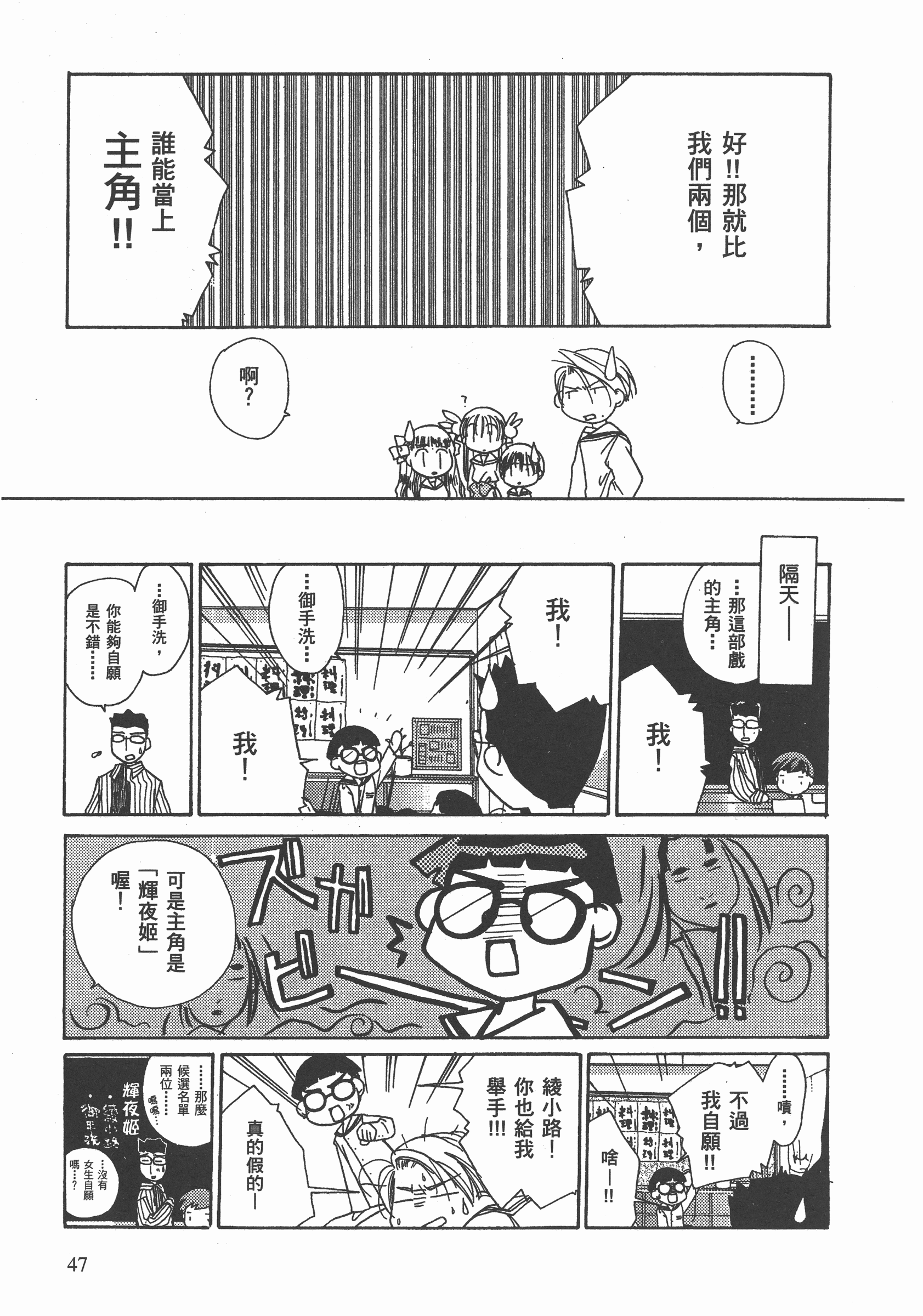 Page 48