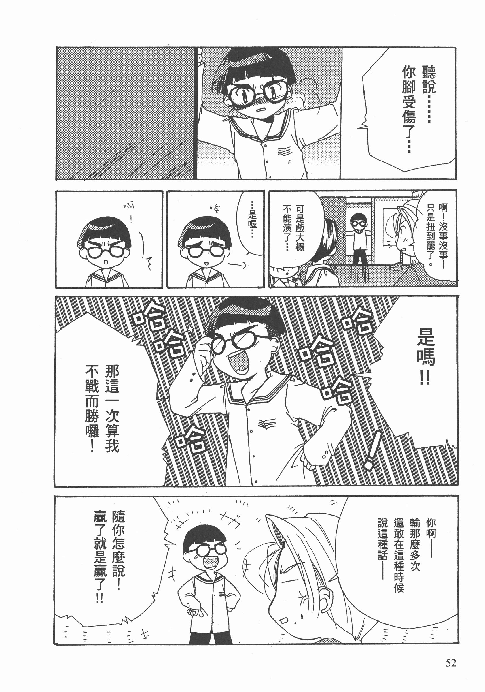 Page 53